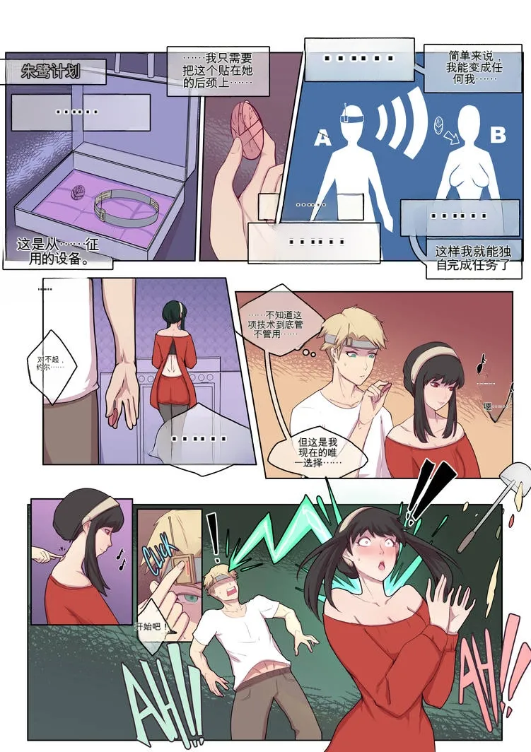 Project IBIS[机翻] [GPT5.4] imagen número 2