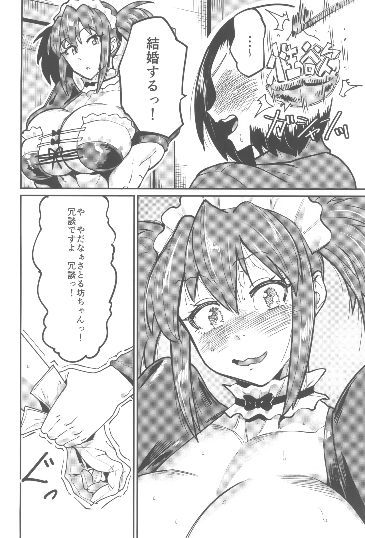 (COMITIA155) [Sora wa Chimidoro (Sorahati Midoro)] Maid Love My Darling 2 numero di immagine  8