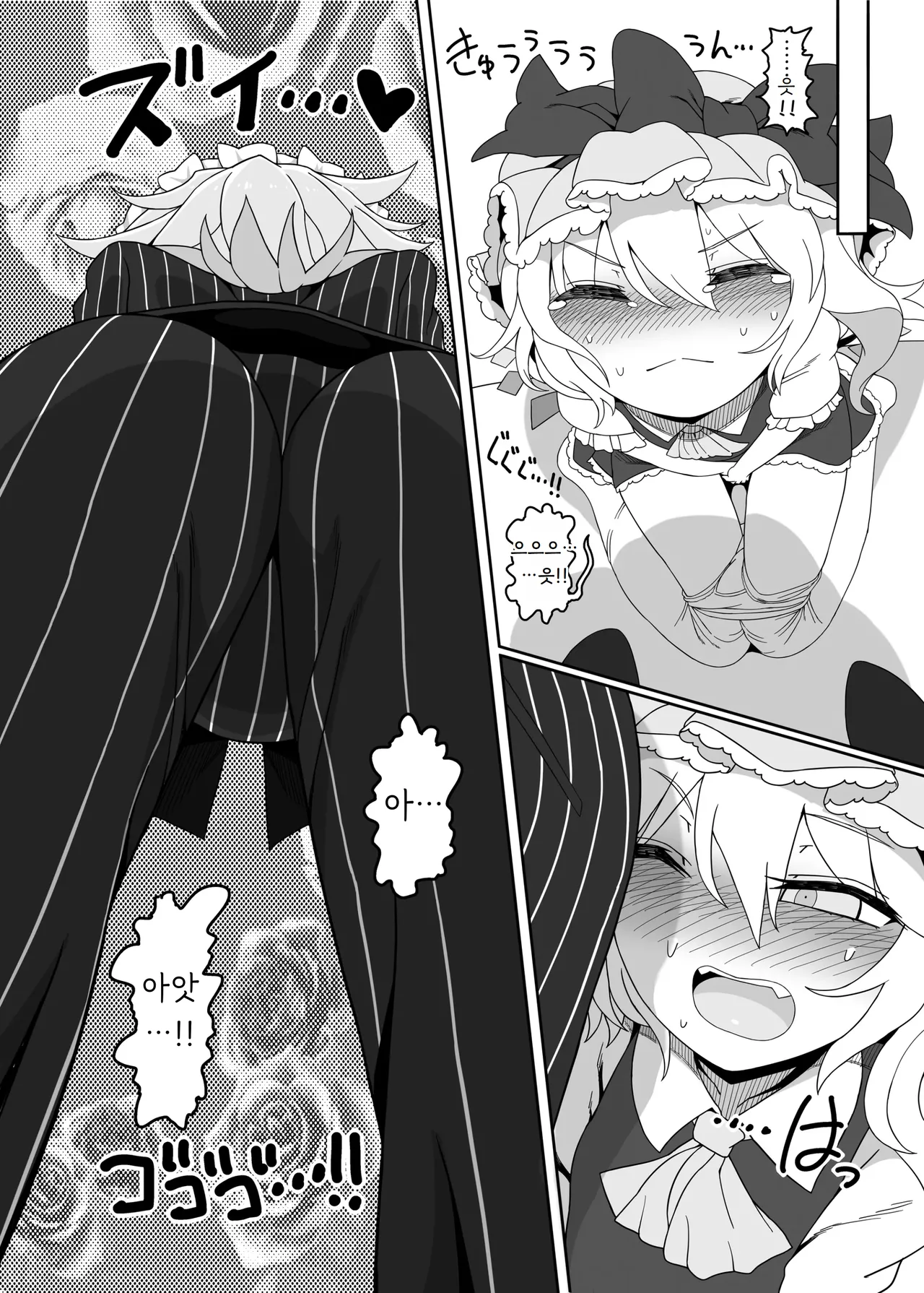 [Yashiya (YASSY)] 자지 in 자지 Chinchin in Chinchin (Touhou Project) [Digital] 画像番号 7