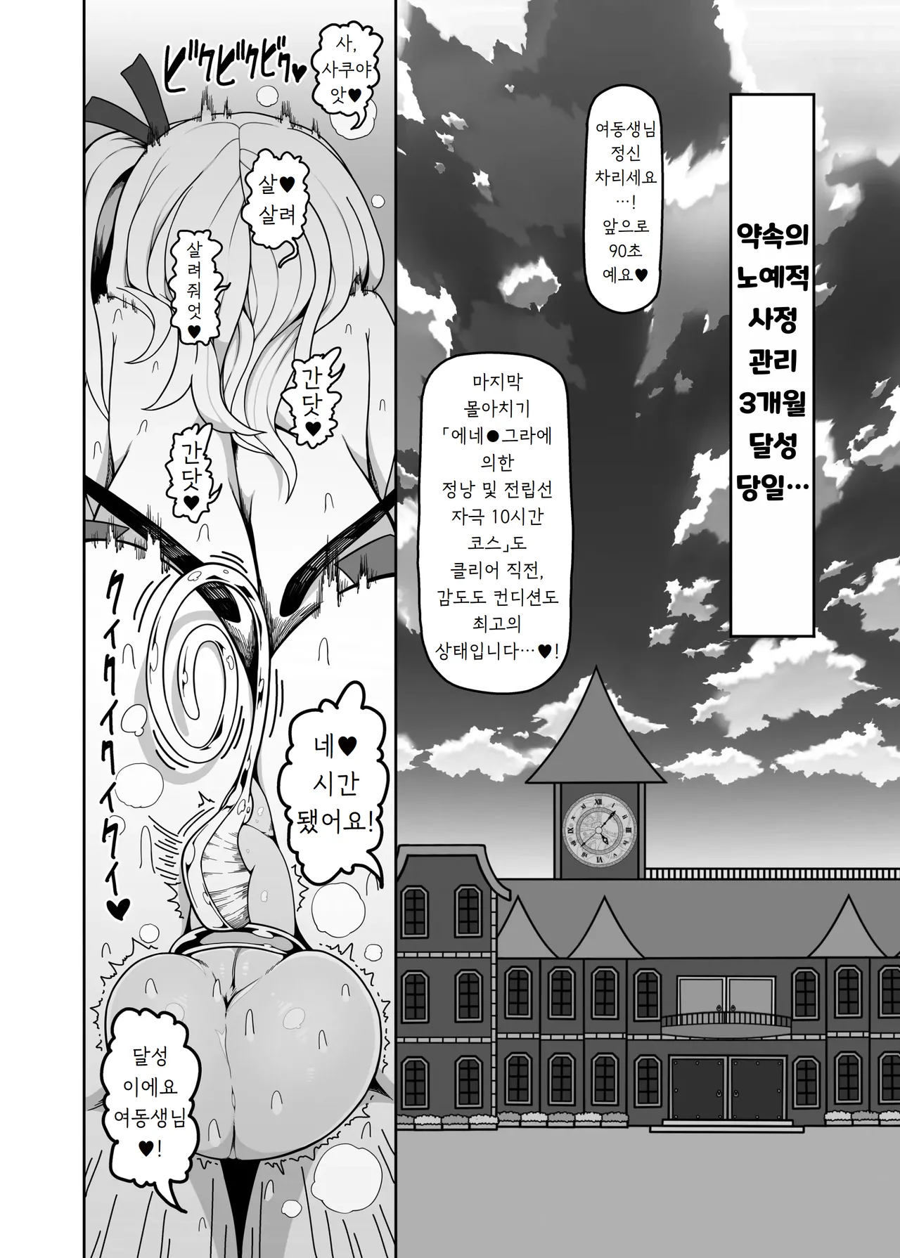 [Yashiya (YASSY)] 자지 in 자지 Chinchin in Chinchin (Touhou Project) [Digital] 画像番号 15