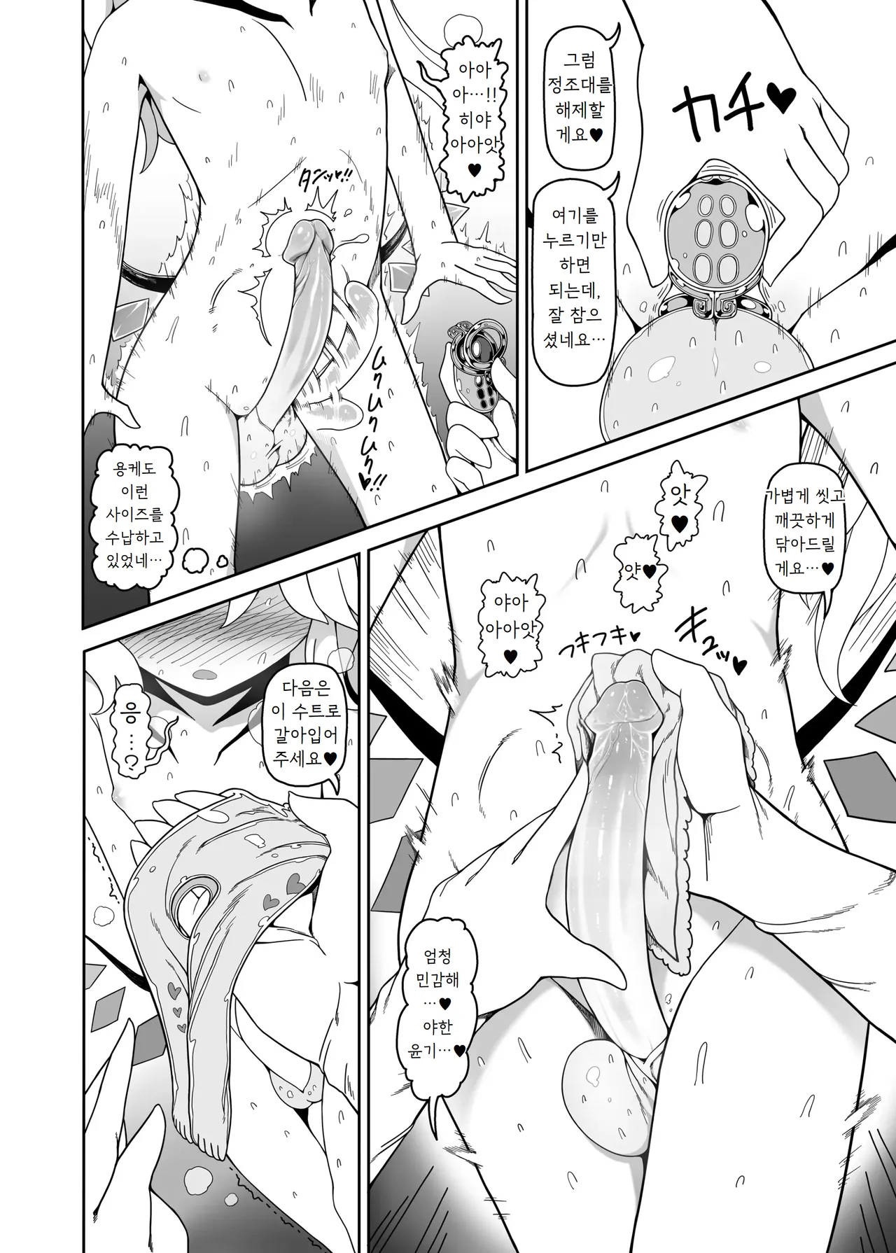 [Yashiya (YASSY)] 자지 in 자지 Chinchin in Chinchin (Touhou Project) [Digital] 画像番号 17