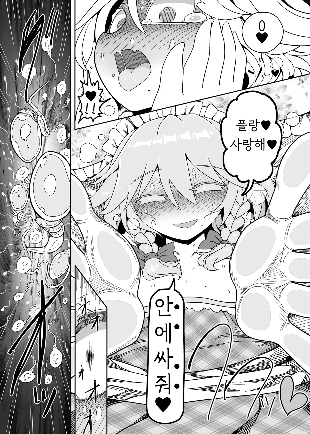 [Yashiya (YASSY)] 자지 in 자지 Chinchin in Chinchin (Touhou Project) [Digital] 画像番号 30