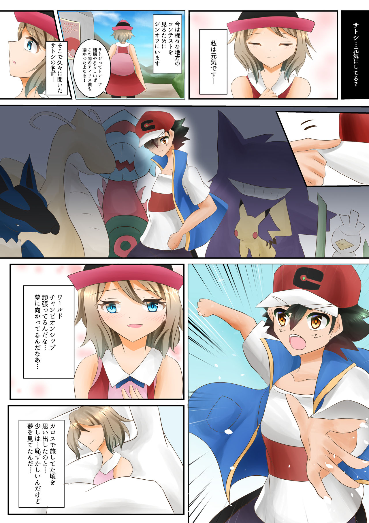 [shibuki] Genzai shinkōkeino serena no moshimo mite shimatte ita `kamo shirenai' mōsō!](pokemon) [ 画像番号 1
