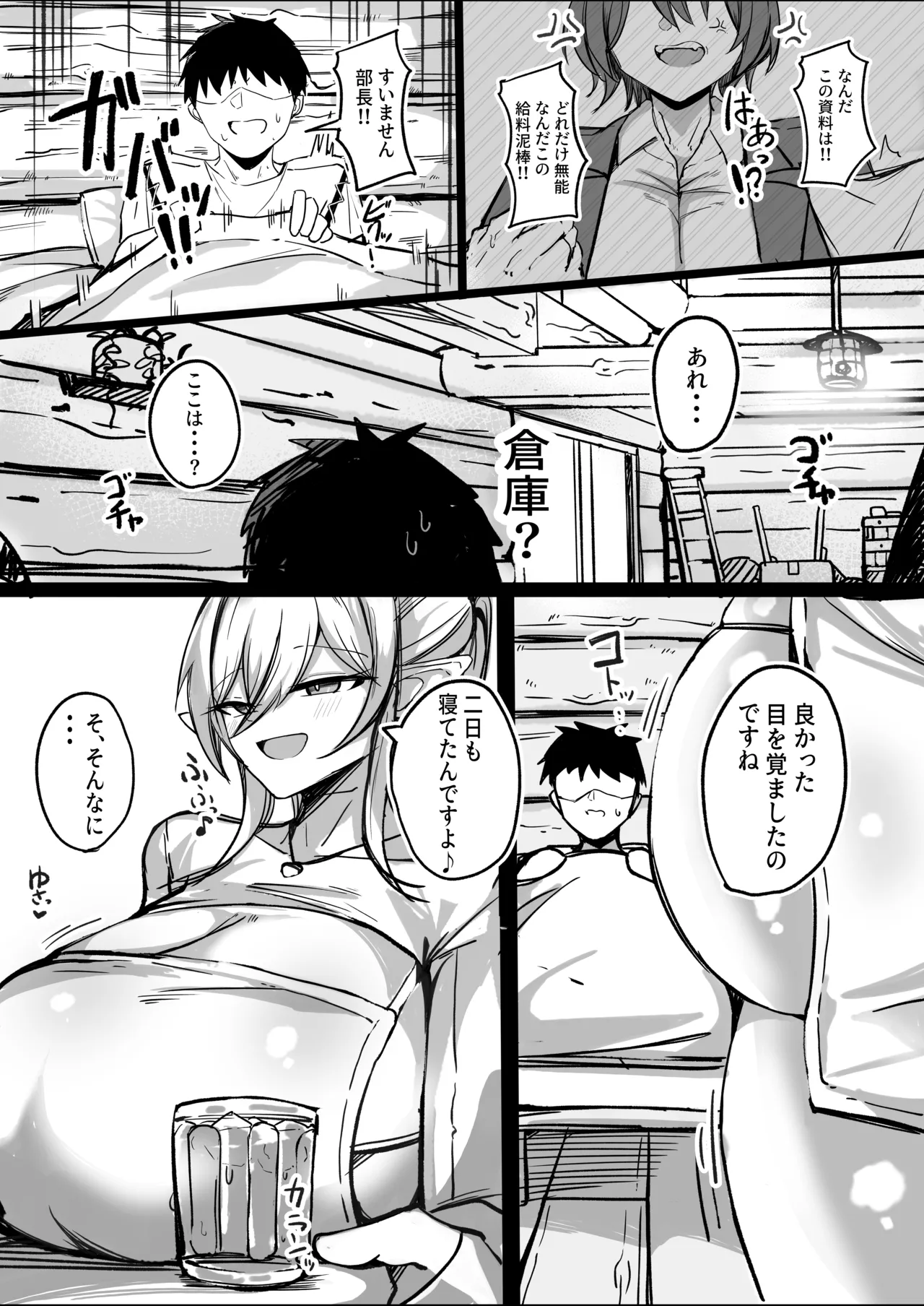 [青い星に生まれたダークエンジェル (鯖磁場権八朗)] ようこそ！ムチムチドスケベなエルフの里へ！！1 爆乳未亡人編 image number 3