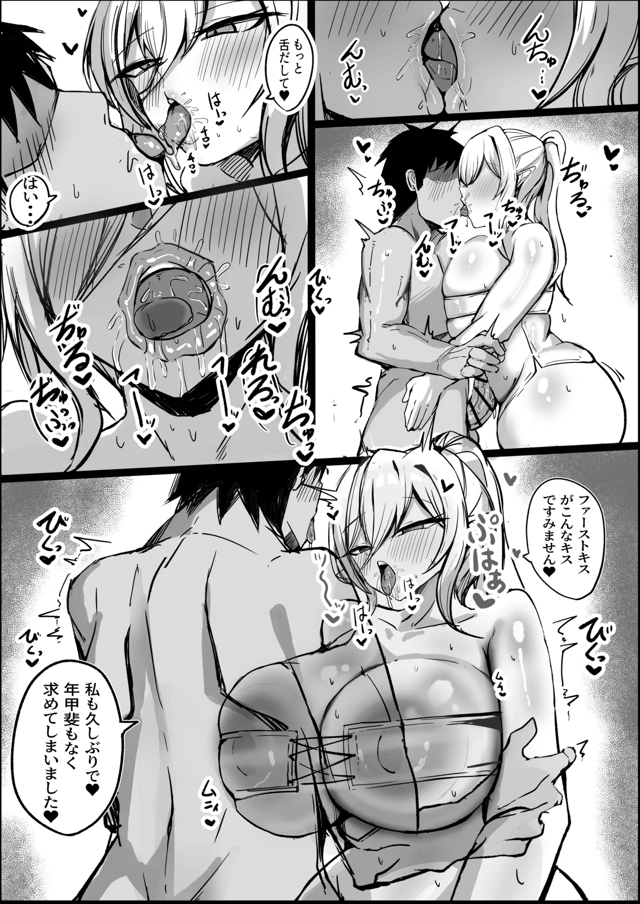 [青い星に生まれたダークエンジェル (鯖磁場権八朗)] ようこそ！ムチムチドスケベなエルフの里へ！！1 爆乳未亡人編 image number 23