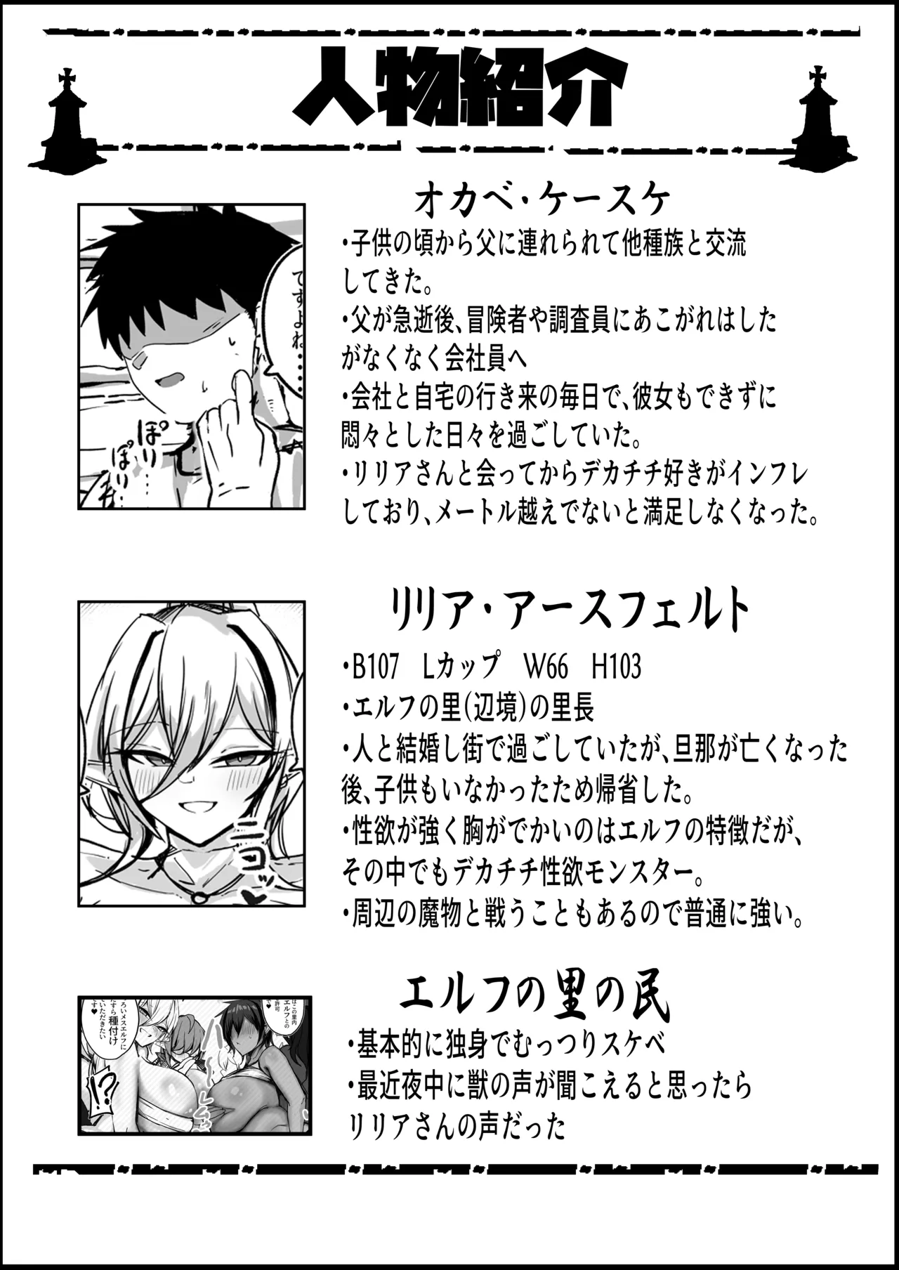 [青い星に生まれたダークエンジェル (鯖磁場権八朗)] ようこそ！ムチムチドスケベなエルフの里へ！！1 爆乳未亡人編 image number 42