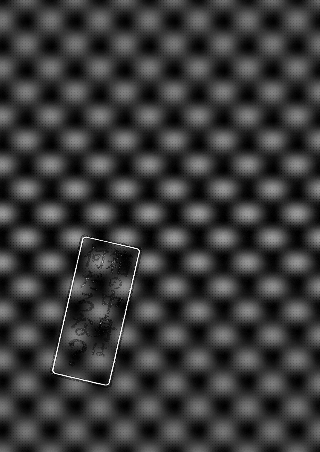 [しもつき] フタナリ幼馴染は私で抜いている〜箱の中身は何だろな？〜 image number 2