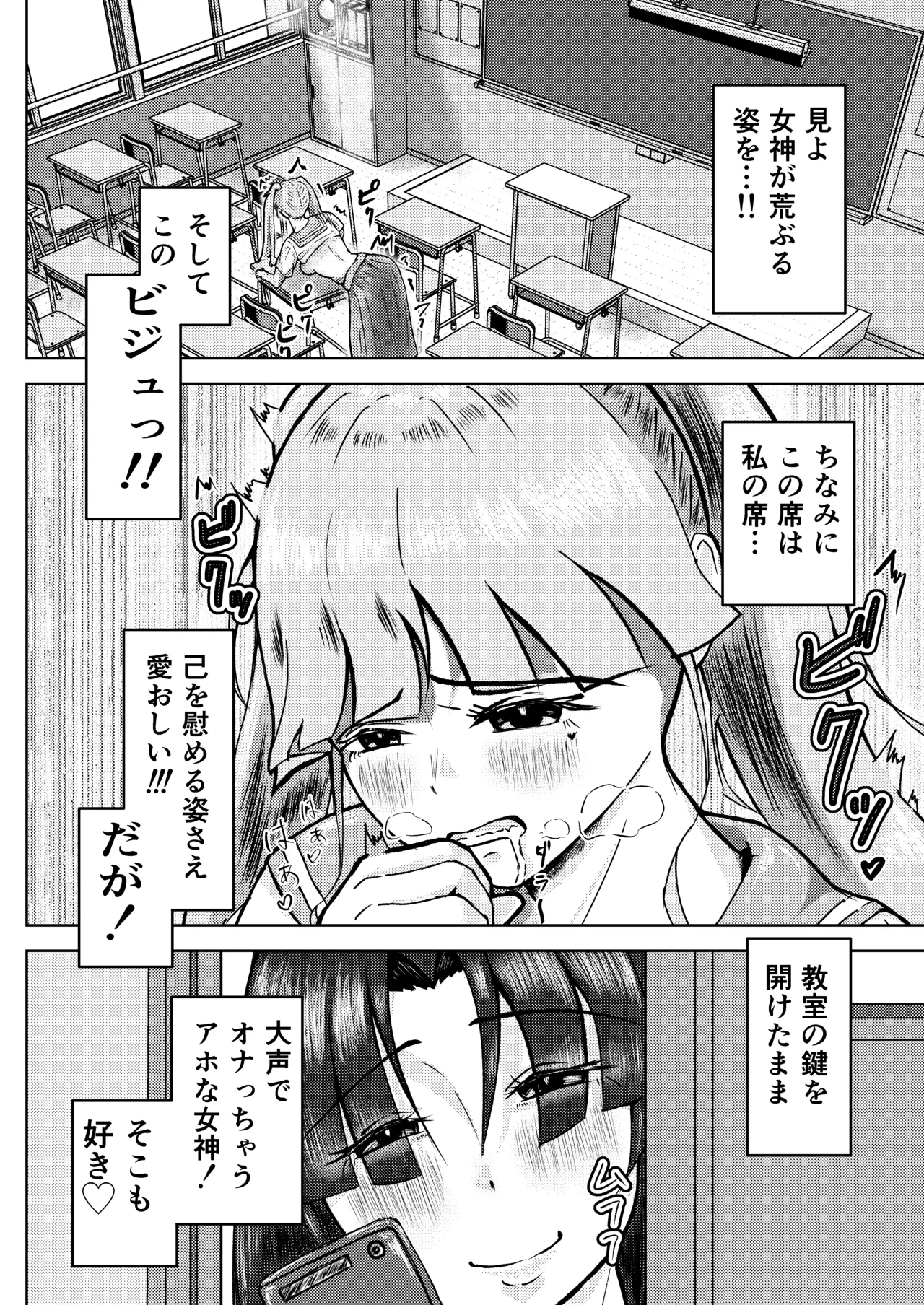 [しもつき] フタナリ幼馴染は私で抜いている〜箱の中身は何だろな？〜 image number 4