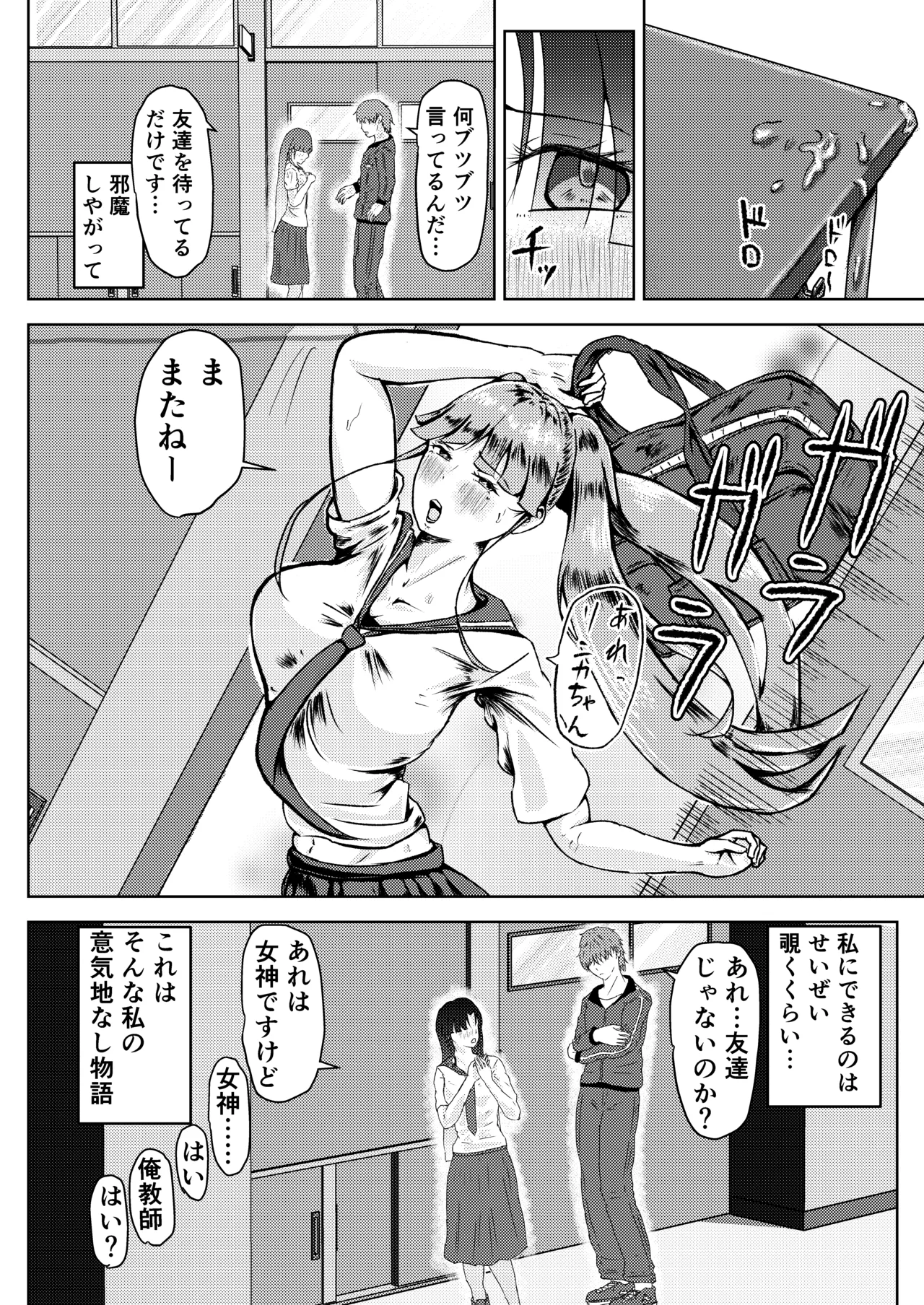 [しもつき] フタナリ幼馴染は私で抜いている〜箱の中身は何だろな？〜 image number 6