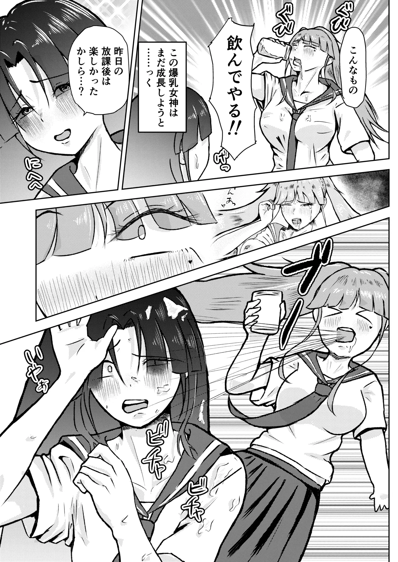 [しもつき] フタナリ幼馴染は私で抜いている〜箱の中身は何だろな？〜 image number 11