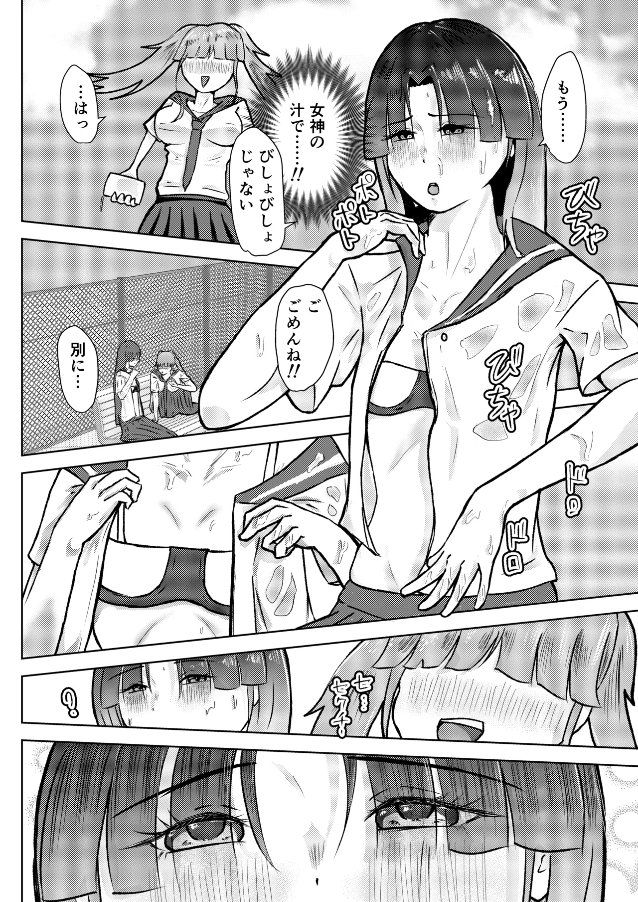 [しもつき] フタナリ幼馴染は私で抜いている〜箱の中身は何だろな？〜 image number 12