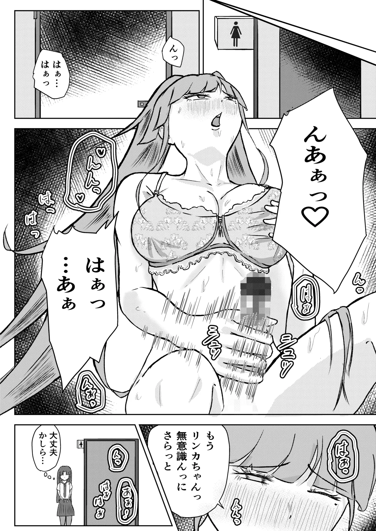 [しもつき] フタナリ幼馴染は私で抜いている〜箱の中身は何だろな？〜 image number 16