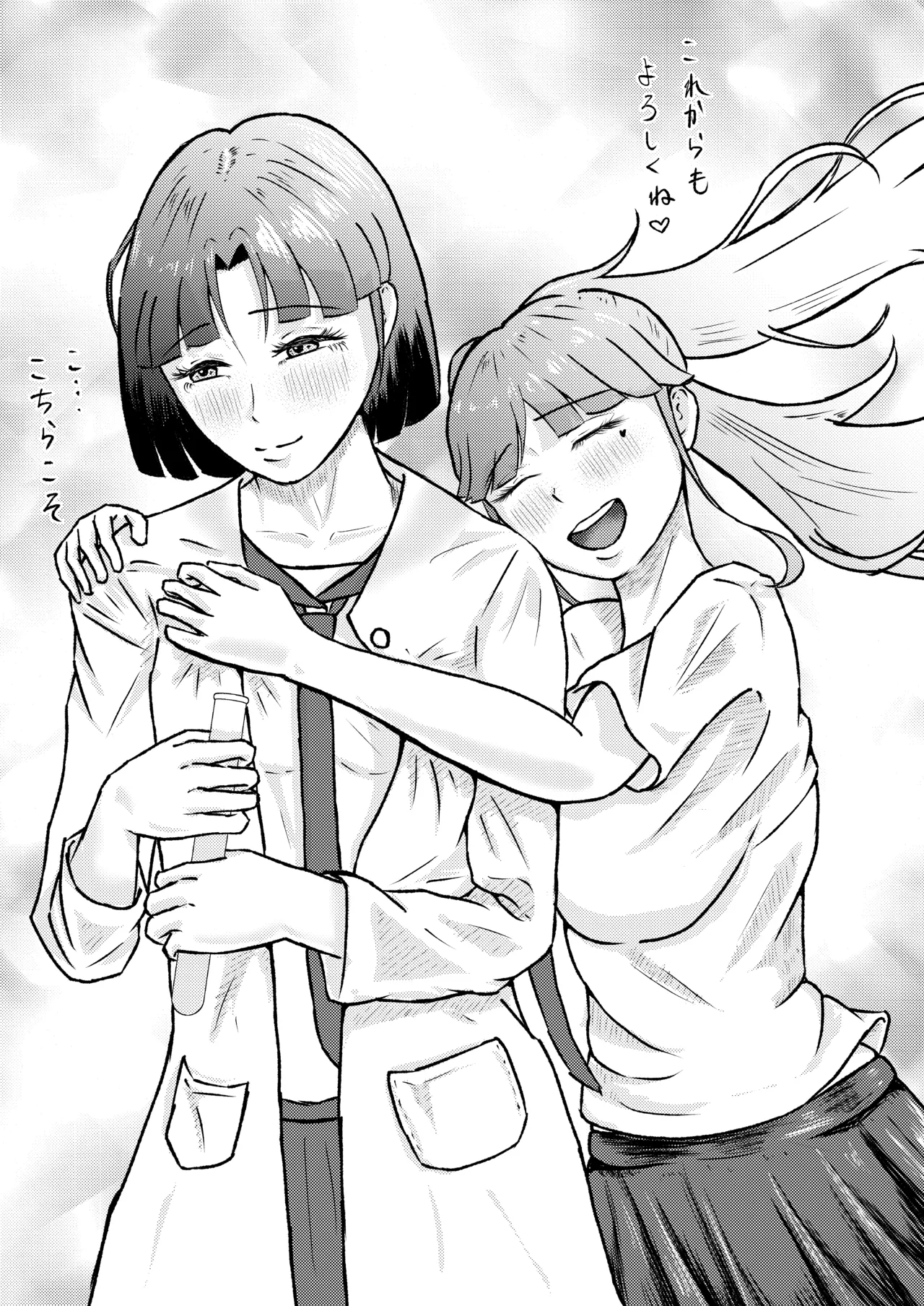 [しもつき] フタナリ幼馴染は私で抜いている〜箱の中身は何だろな？〜 image number 51