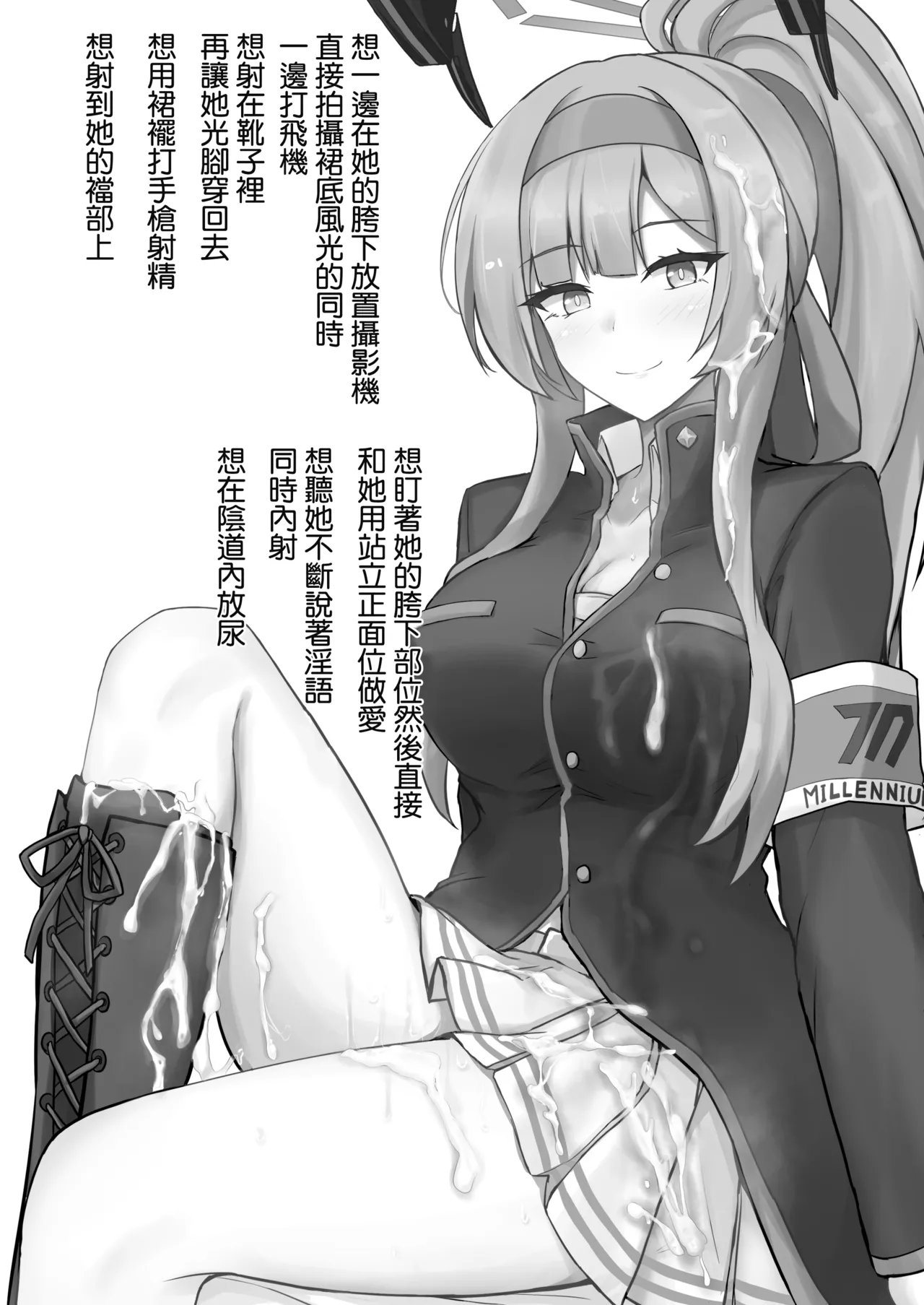 [Hakuginmokusei (Poshi)] Utaha de Shiko Seikatsu (Blue Archive) [Chinese] [Digital] image number 2