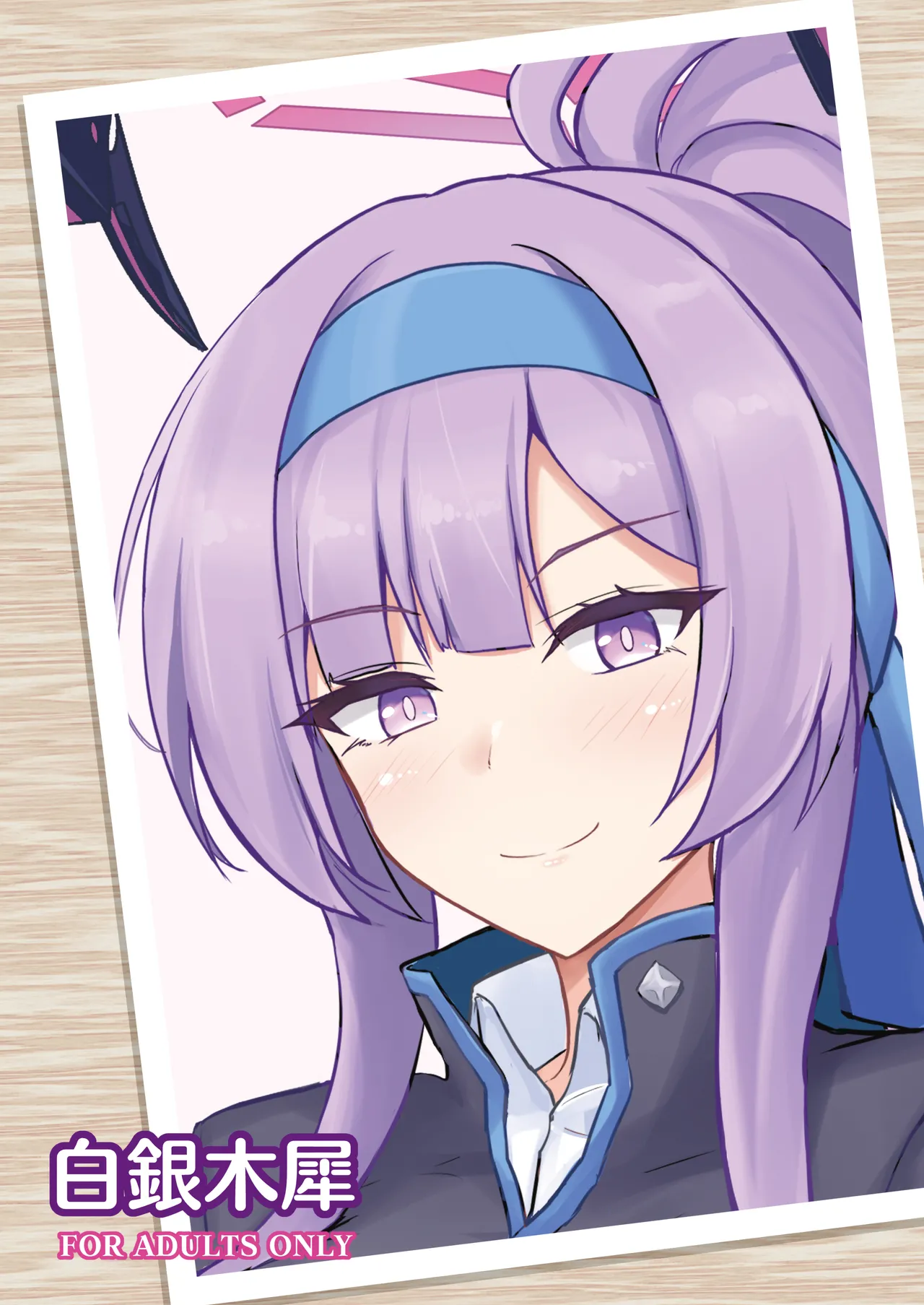 [Hakuginmokusei (Poshi)] Utaha de Shiko Seikatsu (Blue Archive) [Chinese] [Digital] image number 22