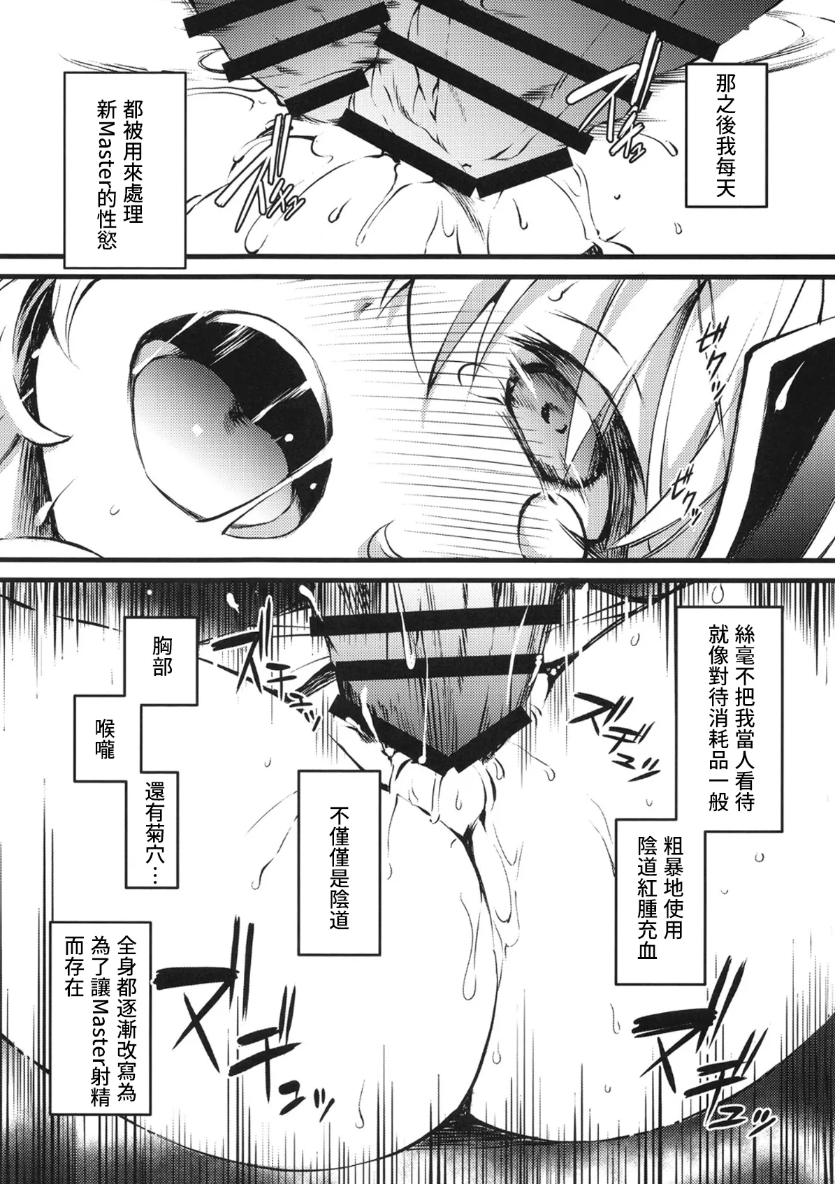 [Tomato Kanzume (Tomatomato)] Magicalized Fusion (Yu-Gi-Oh!) [Chinese] [Digital] imagen número 11