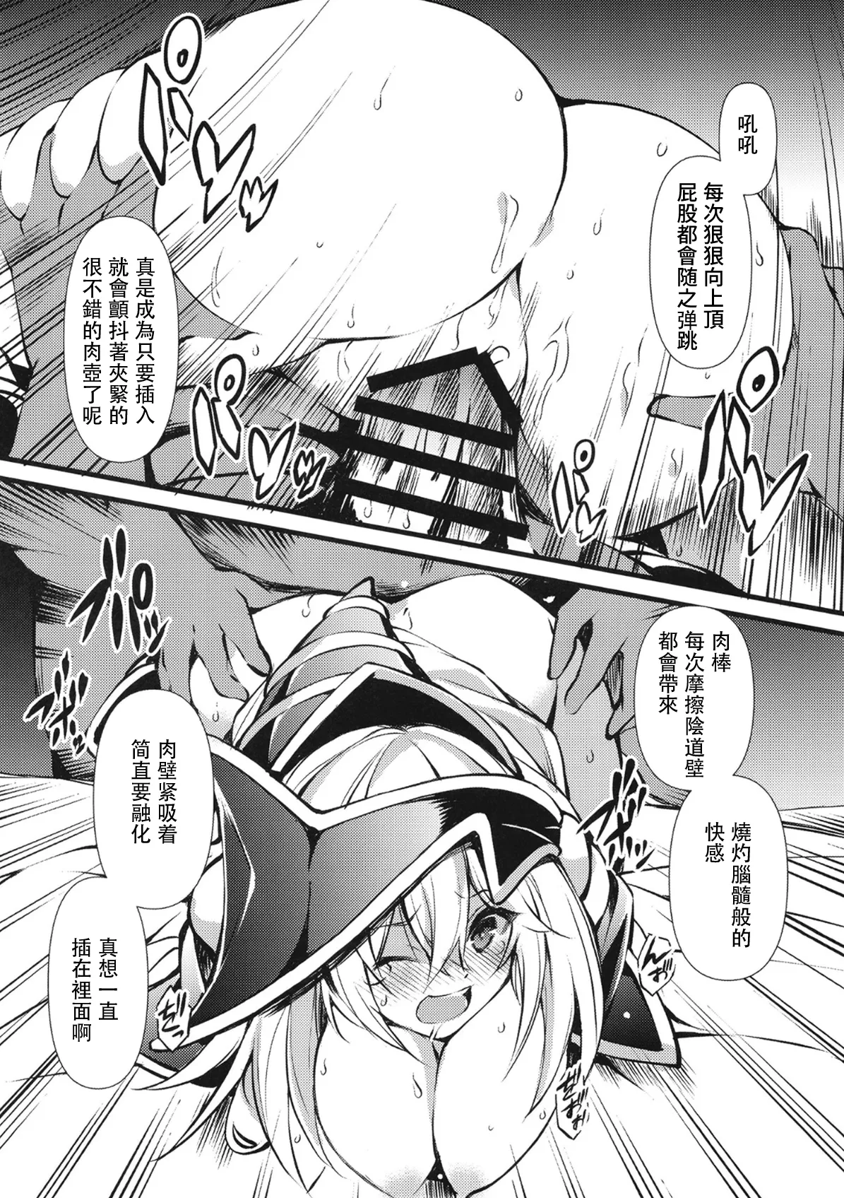 [Tomato Kanzume (Tomatomato)] Magicalized Fusion (Yu-Gi-Oh!) [Chinese] [Digital] imagen número 13