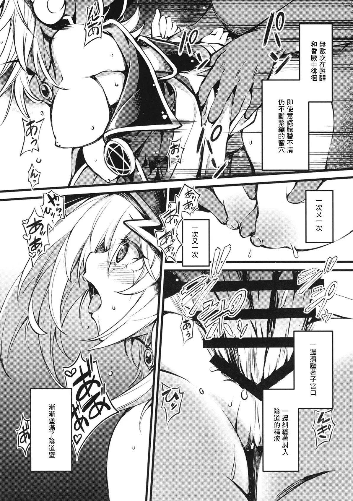 [Tomato Kanzume (Tomatomato)] Magicalized Fusion (Yu-Gi-Oh!) [Chinese] [Digital] imagen número 14