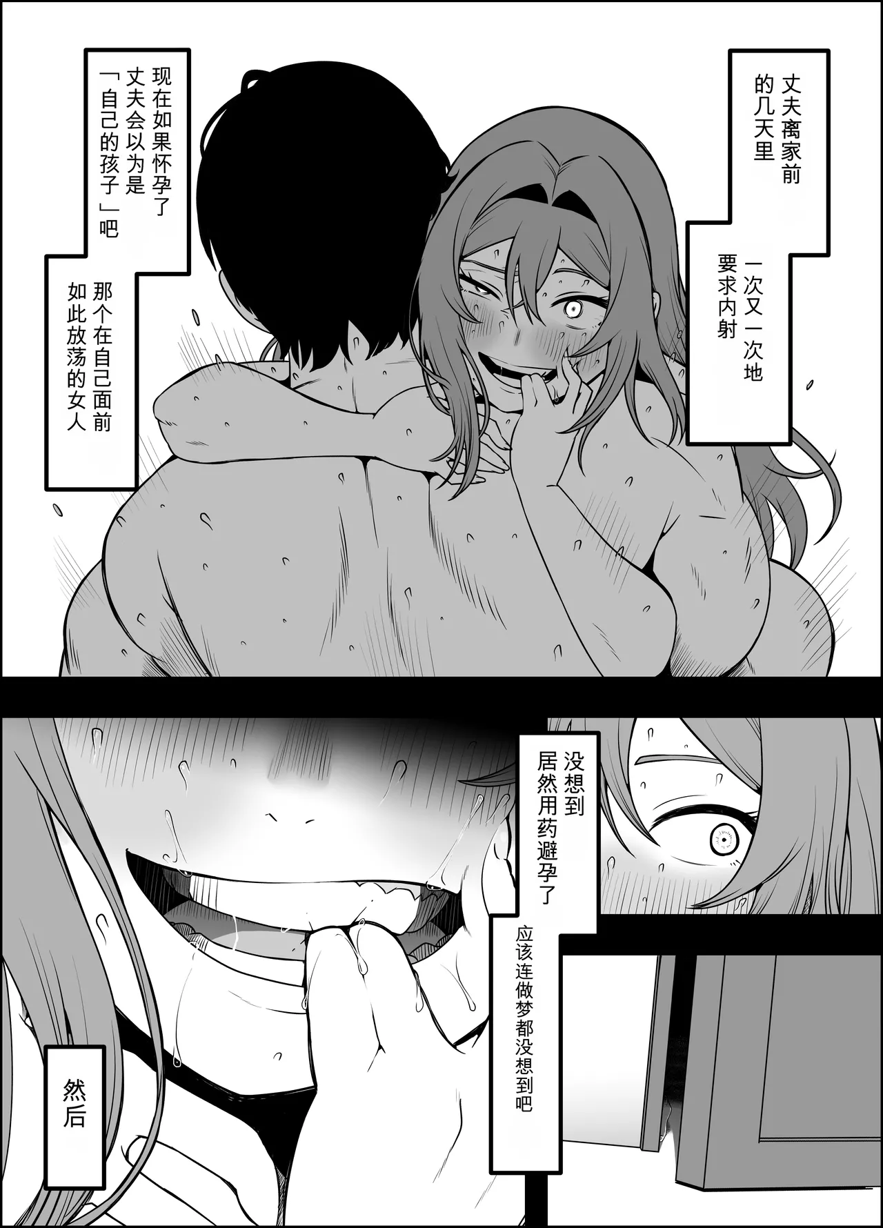 [Senaka]Uso Oyako 5 [Chinese] numero di immagine  72