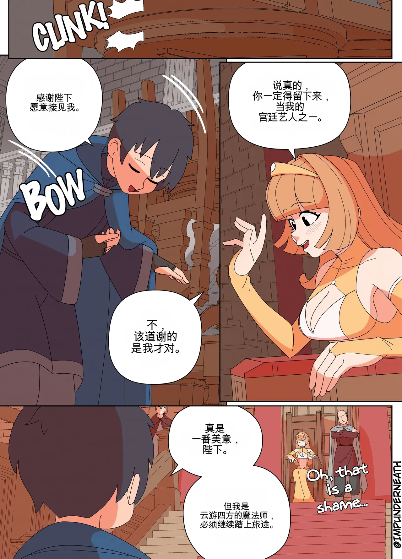 [Imp Underneath] Replace the Queen[机翻] [GPT5.4] numero di immagine  2