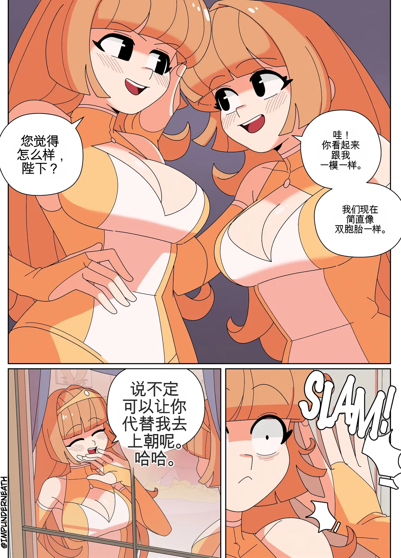 [Imp Underneath] Replace the Queen[机翻] [GPT5.4] numero di immagine  6