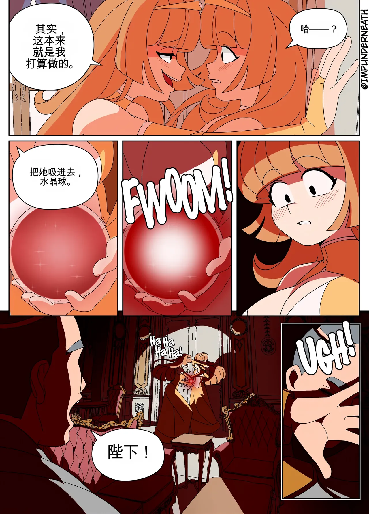 [Imp Underneath] Replace the Queen[机翻] [GPT5.4] numero di immagine  7