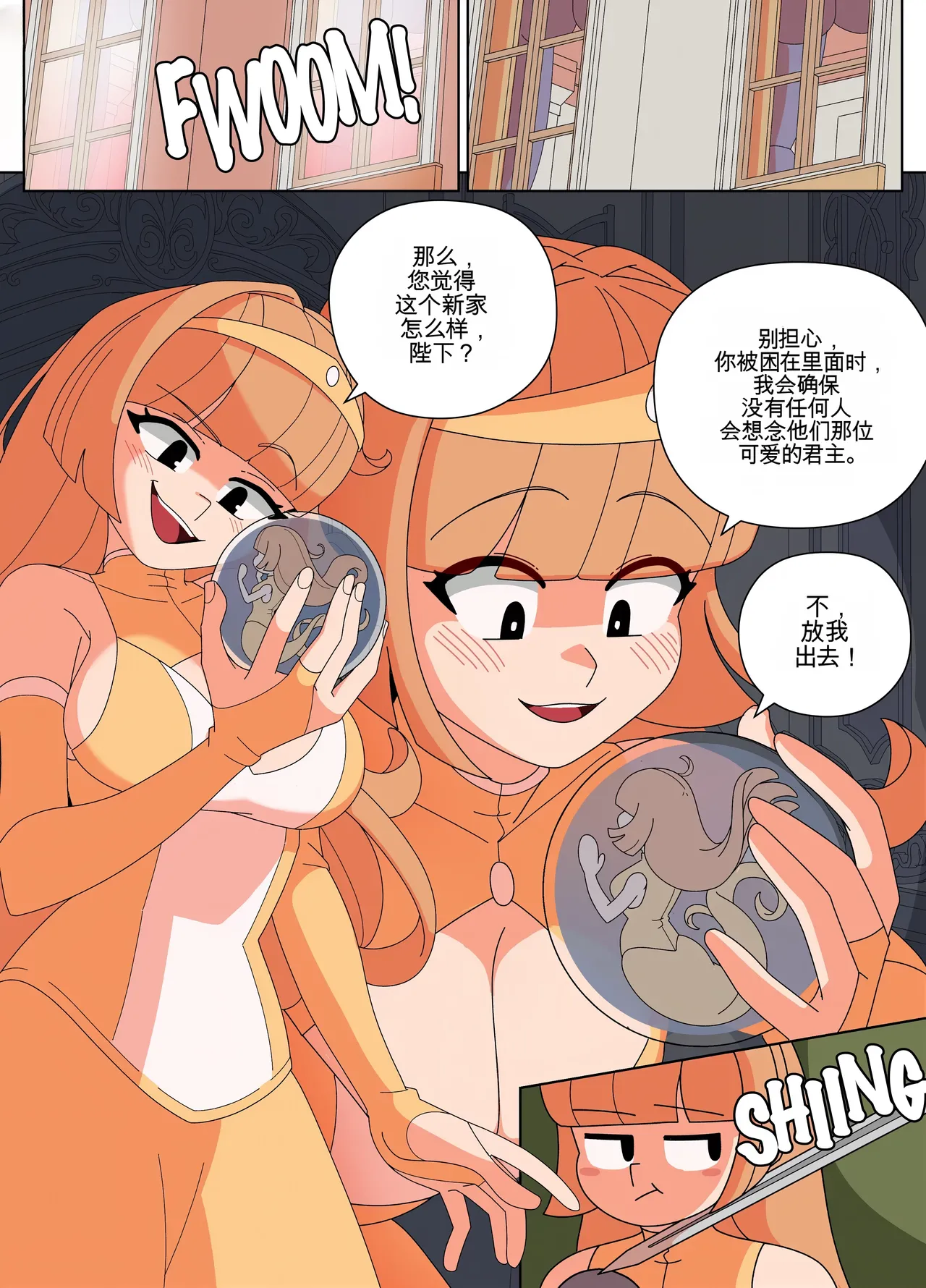 [Imp Underneath] Replace the Queen[机翻] [GPT5.4] numero di immagine  8