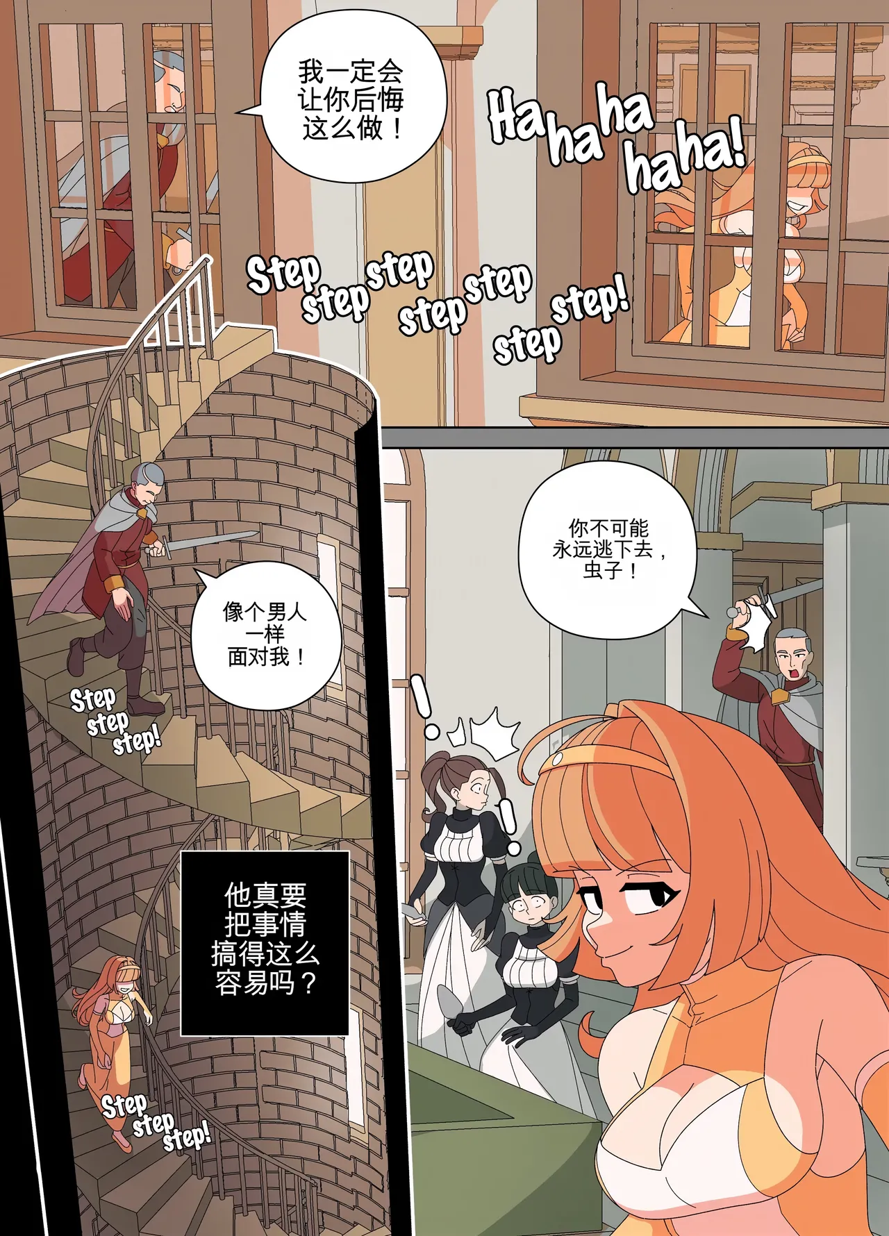 [Imp Underneath] Replace the Queen[机翻] [GPT5.4] numero di immagine  12