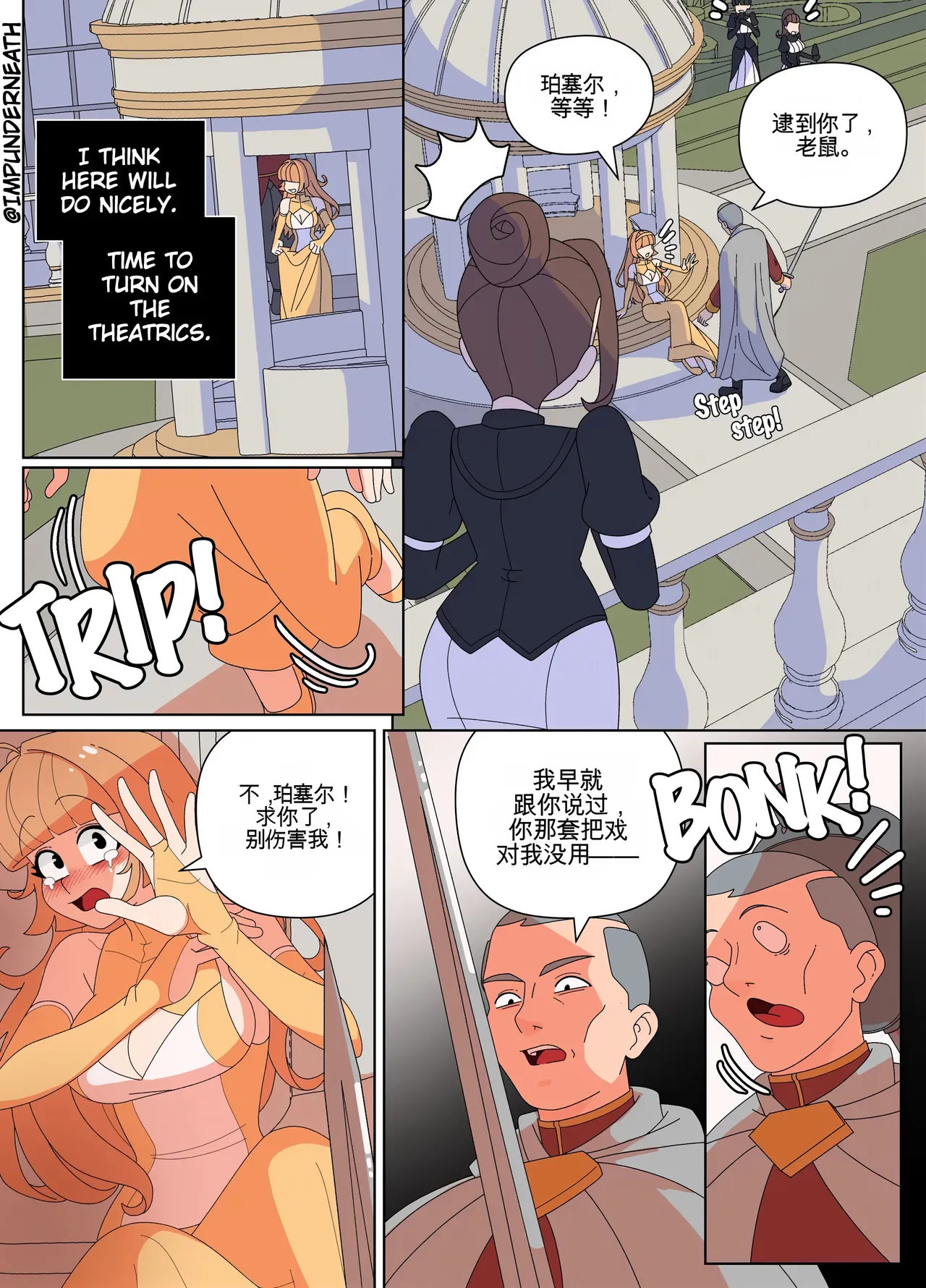 [Imp Underneath] Replace the Queen[机翻] [GPT5.4] numero di immagine  13