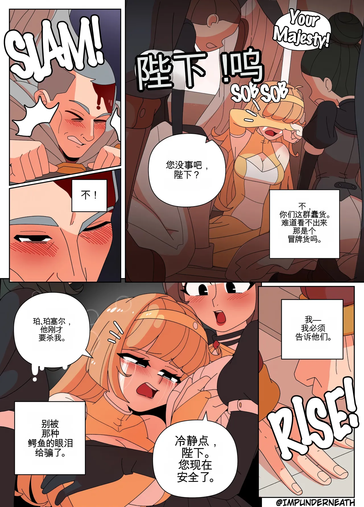 [Imp Underneath] Replace the Queen[机翻] [GPT5.4] numero di immagine  14