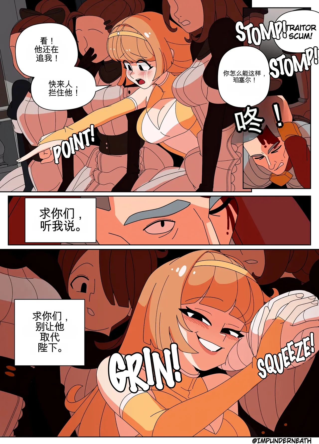 [Imp Underneath] Replace the Queen[机翻] [GPT5.4] numero di immagine  15