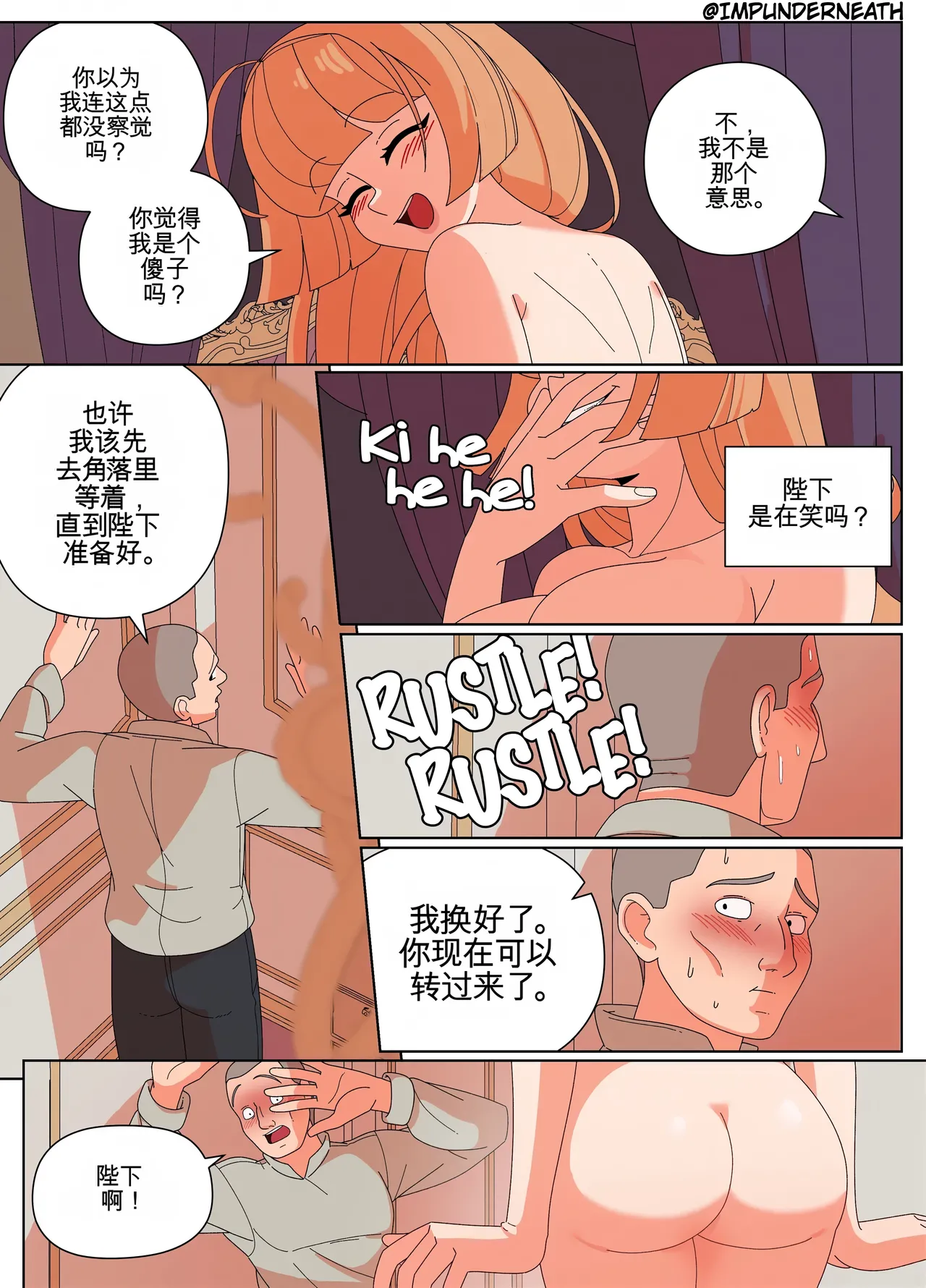 [Imp Underneath] Replace the Queen[机翻] [GPT5.4] numero di immagine  19