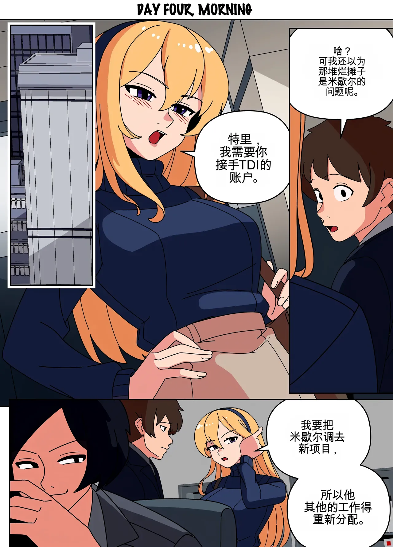 [TheImpUnderneath] Injection Possession[机翻] [GPT5.4] Bildnummer 4