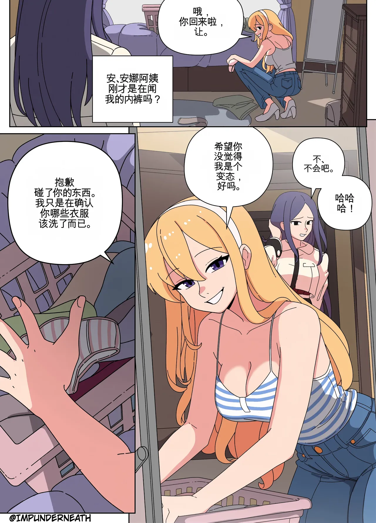 [TheImpUnderneath] Injection Possession[机翻] [GPT5.4] Bildnummer 9