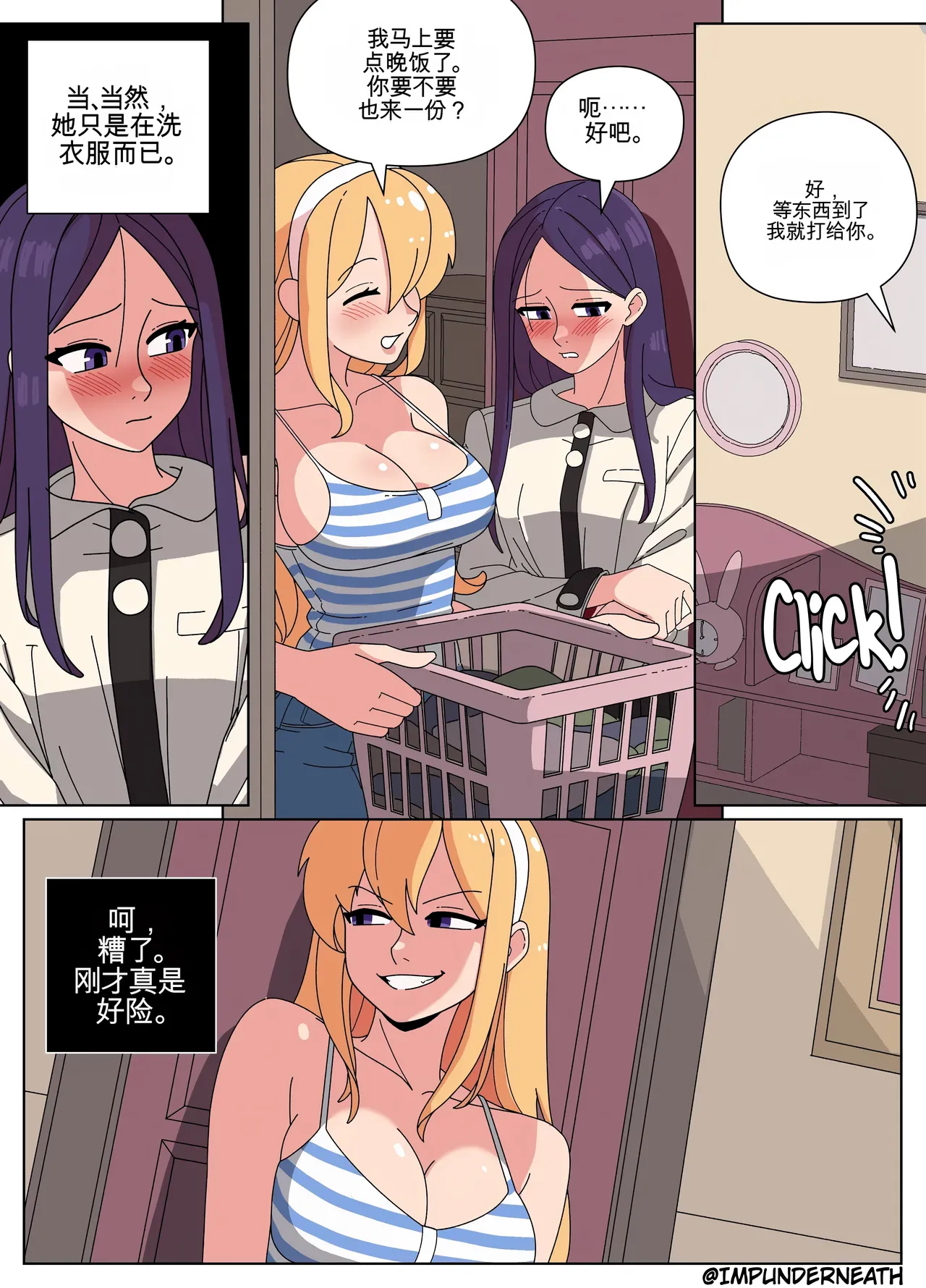 [TheImpUnderneath] Injection Possession[机翻] [GPT5.4] Bildnummer 10