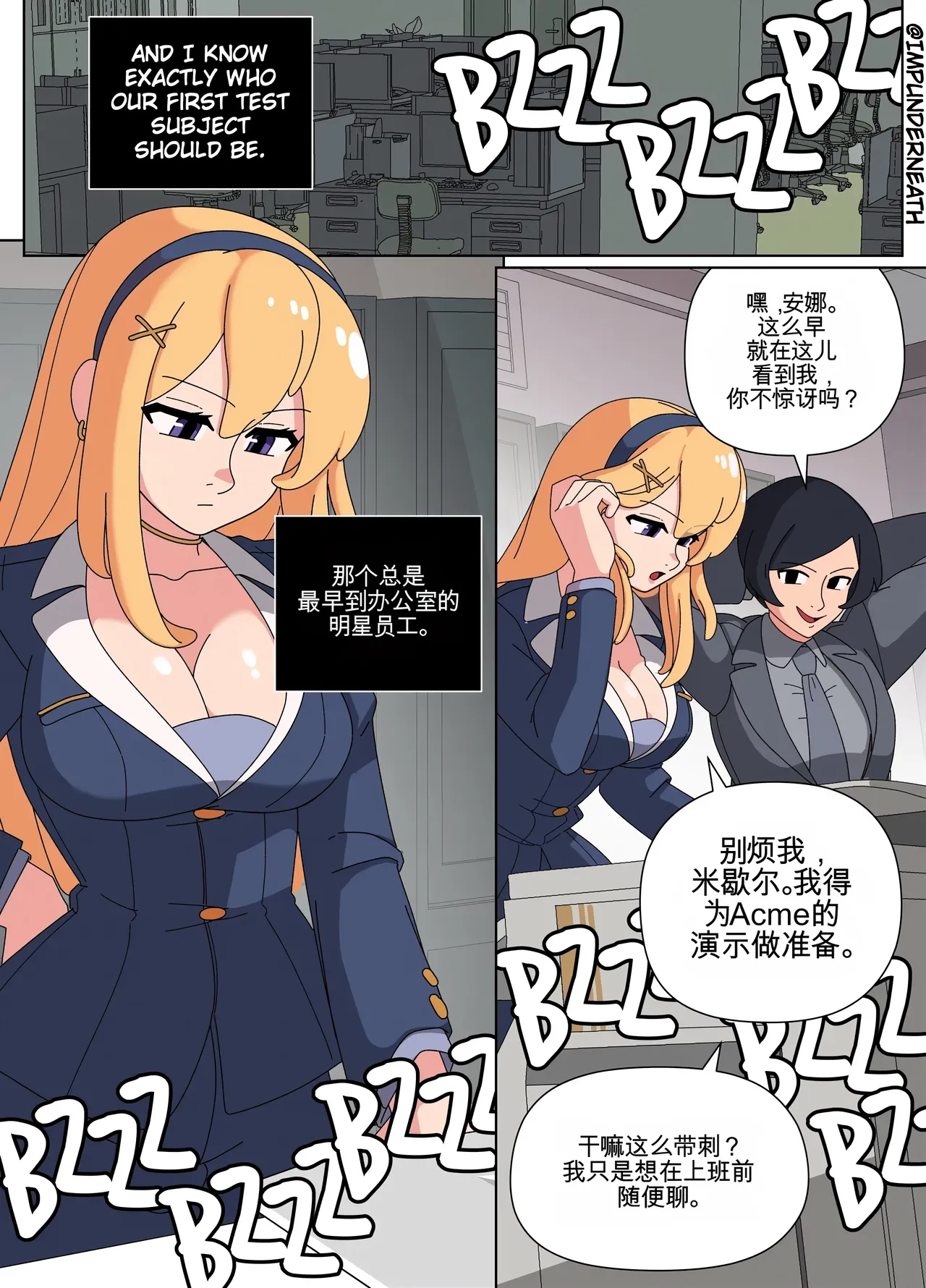 [TheImpUnderneath] Injection Possession[机翻] [GPT5.4] Bildnummer 12