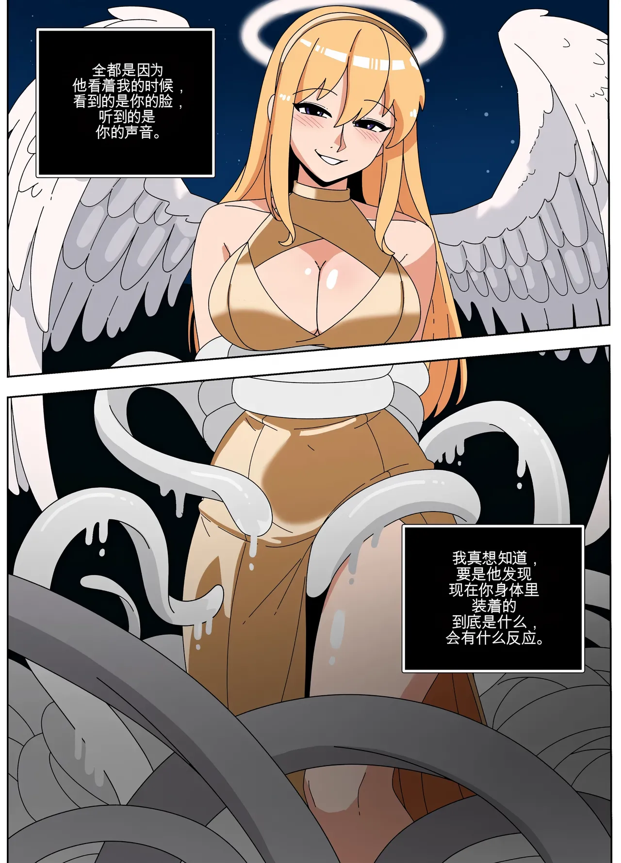 [TheImpUnderneath] Injection Possession[机翻] [GPT5.4] Bildnummer 19