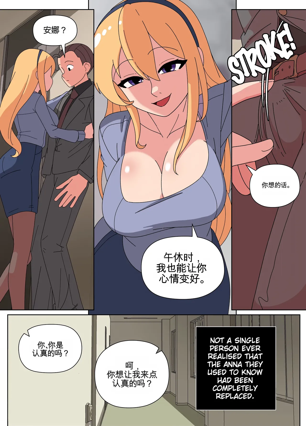 [TheImpUnderneath] Injection Possession[机翻] [GPT5.4] Bildnummer 26