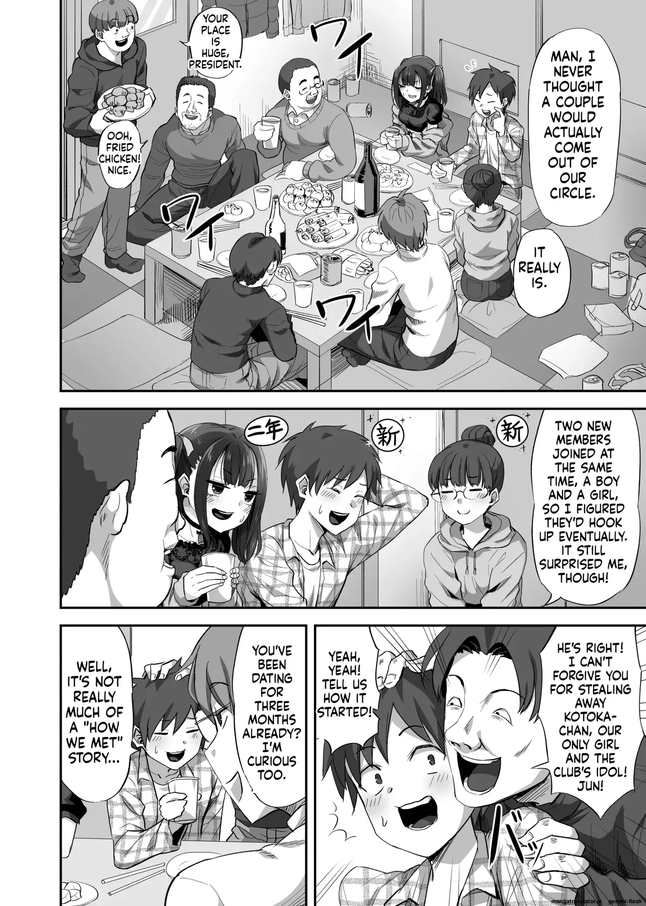 [Can Do Now! (Minarai Zouhyou)] OtaCir no Nukegake Couple no Kanojo o Nomikai de Suikan!! Bildnummer 3