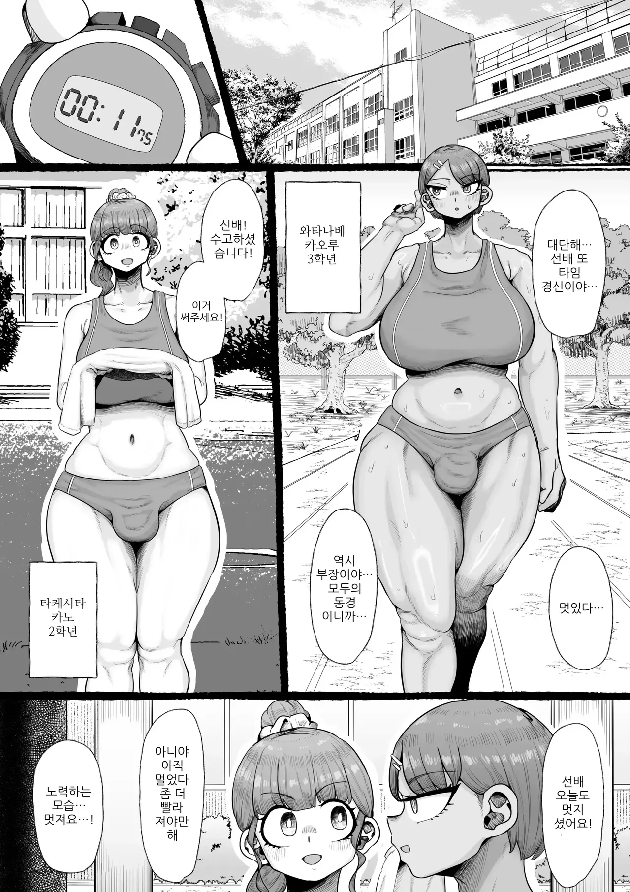 [Ebi no Implant (Shrimp Cake)] Futanari Gakuen no Onna ga Douiu Atsukai o Ukeru ka Anata wa Shitteimasu ka? | 후타나리 학원의 여자가 어떤 취급을 받는지 당신은 알고 있나요 [Korean] imagen número 3