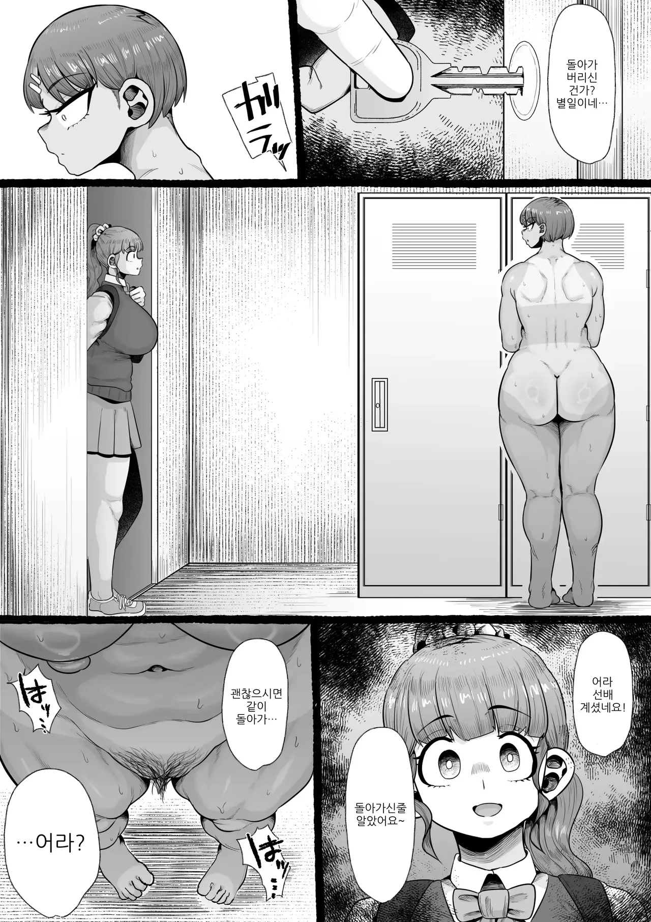 [Ebi no Implant (Shrimp Cake)] Futanari Gakuen no Onna ga Douiu Atsukai o Ukeru ka Anata wa Shitteimasu ka? | 후타나리 학원의 여자가 어떤 취급을 받는지 당신은 알고 있나요 [Korean] imagen número 7