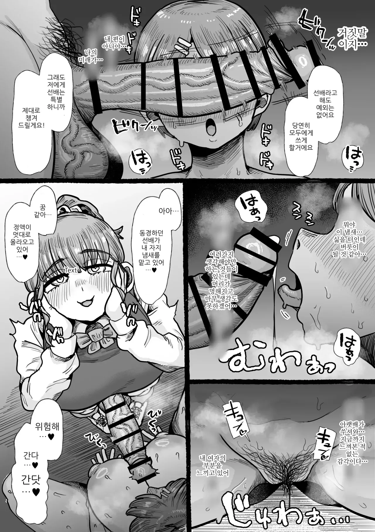 [Ebi no Implant (Shrimp Cake)] Futanari Gakuen no Onna ga Douiu Atsukai o Ukeru ka Anata wa Shitteimasu ka? | 후타나리 학원의 여자가 어떤 취급을 받는지 당신은 알고 있나요 [Korean] imagen número 11