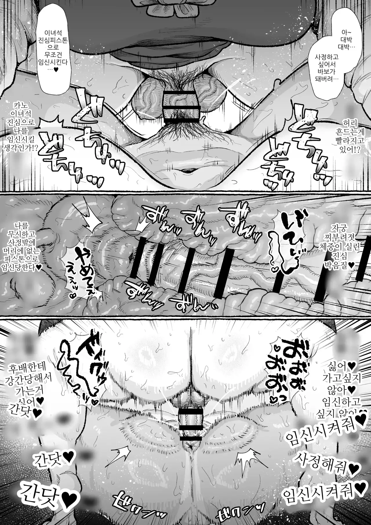 [Ebi no Implant (Shrimp Cake)] Futanari Gakuen no Onna ga Douiu Atsukai o Ukeru ka Anata wa Shitteimasu ka? | 후타나리 학원의 여자가 어떤 취급을 받는지 당신은 알고 있나요 [Korean] imagen número 19