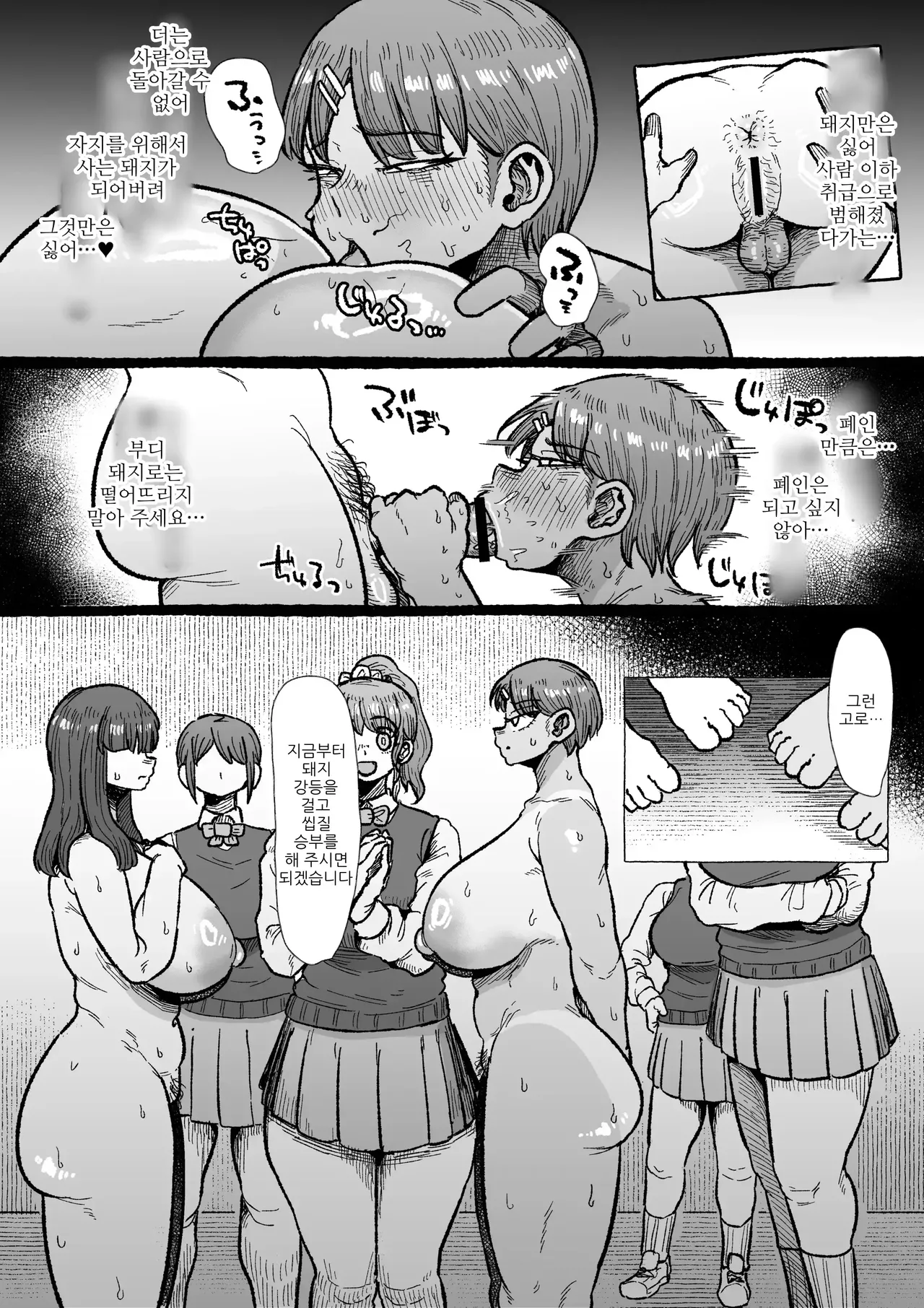 [Ebi no Implant (Shrimp Cake)] Futanari Gakuen no Onna ga Douiu Atsukai o Ukeru ka Anata wa Shitteimasu ka? | 후타나리 학원의 여자가 어떤 취급을 받는지 당신은 알고 있나요 [Korean] imagen número 28