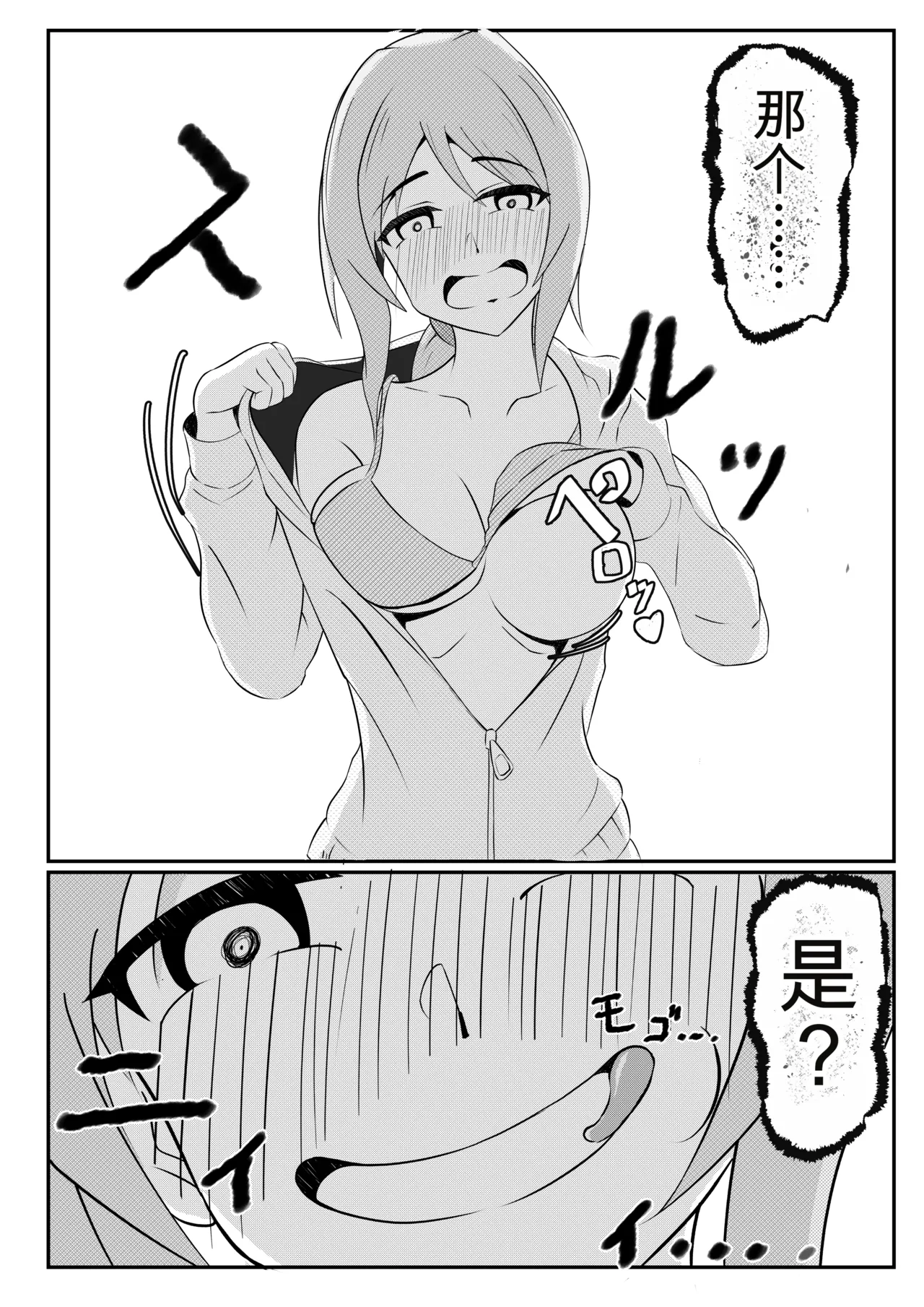 [Nanase Gonbee] Kisei Nottori Mono | Parasitism Girlfriend[机翻] [GPT5.4] 图片编号 6