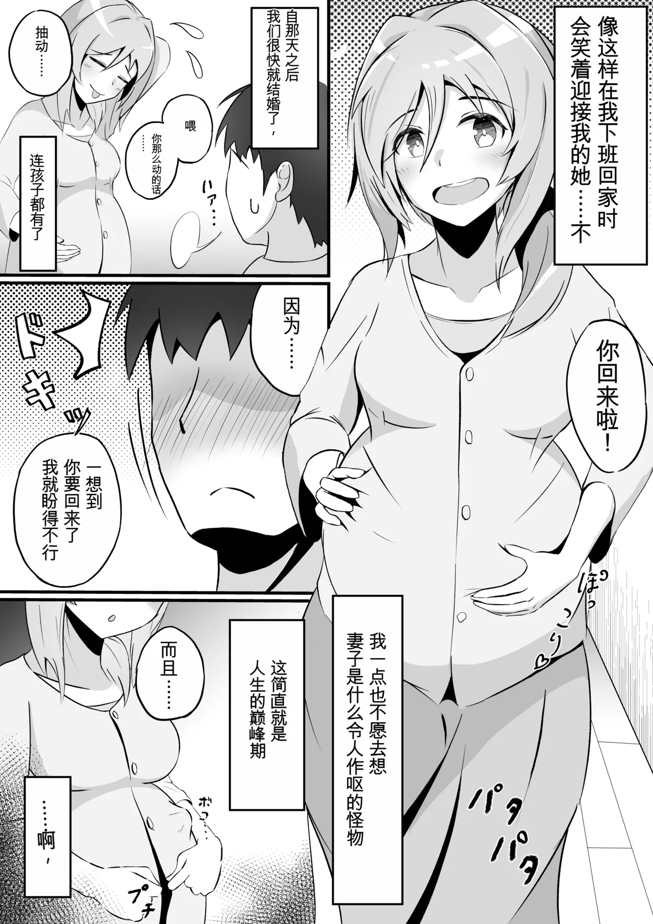 [Nanase Gonbee] Kisei Nottori Mono | Parasitism Girlfriend[机翻] [GPT5.4] 图片编号 22