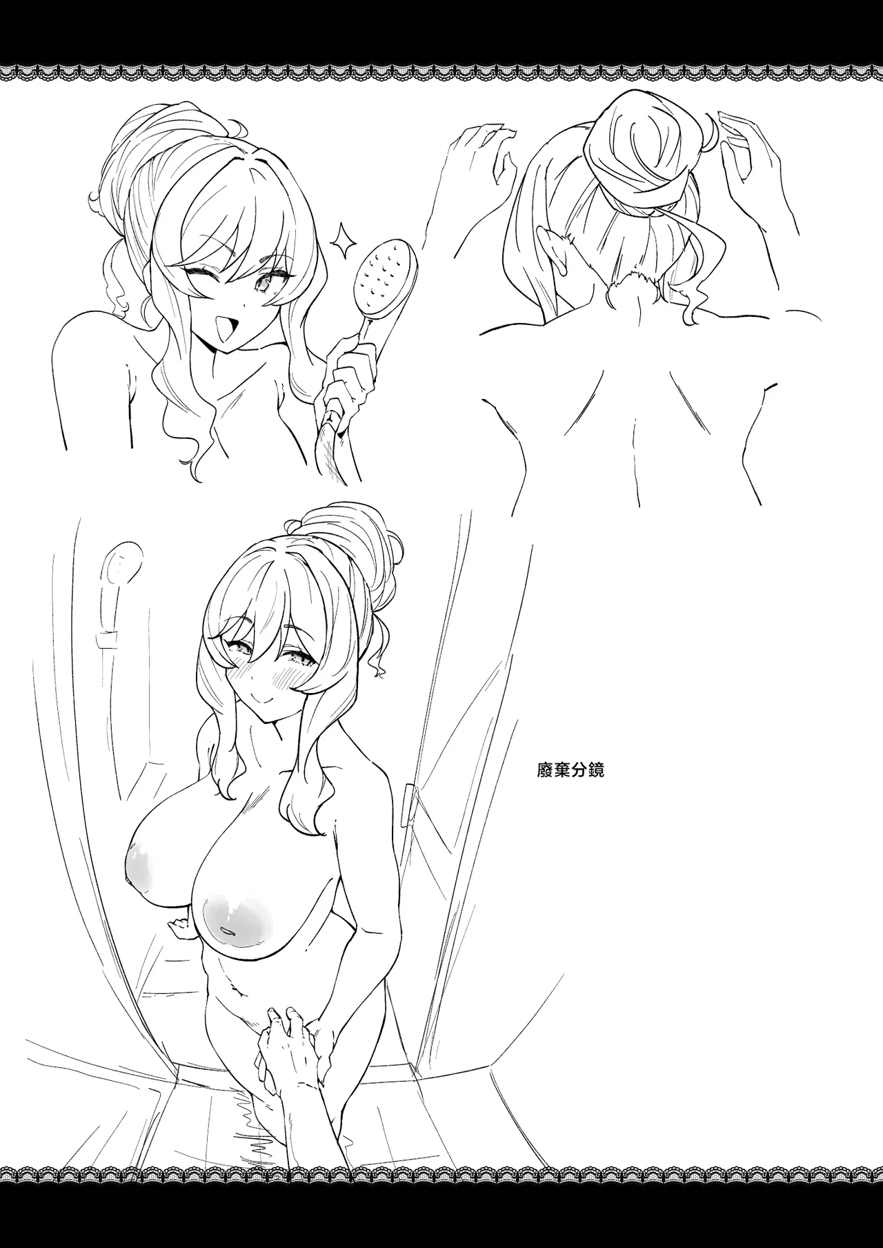 [Point M (Mansu)] Ririko-sama no Otawamure Ichizu na Ojou-sama JK no Amaama Iyashi Ecchi | 莉莉子小姐的惡作劇 專情的大小姐JK的甜蜜治愈H [Chinese] [Digital] Bildnummer 44