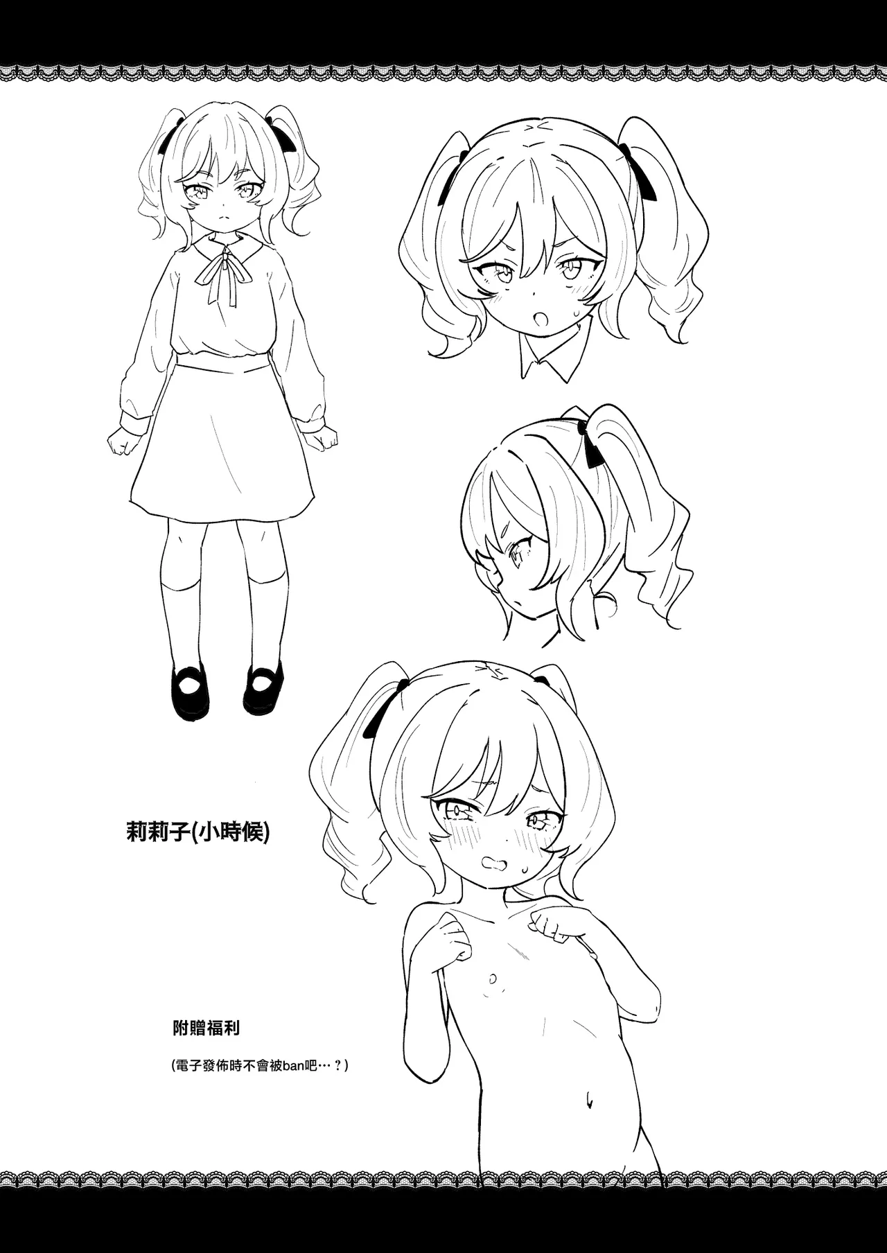 [Point M (Mansu)] Ririko-sama no Otawamure Ichizu na Ojou-sama JK no Amaama Iyashi Ecchi | 莉莉子小姐的惡作劇 專情的大小姐JK的甜蜜治愈H [Chinese] [Digital] Bildnummer 46