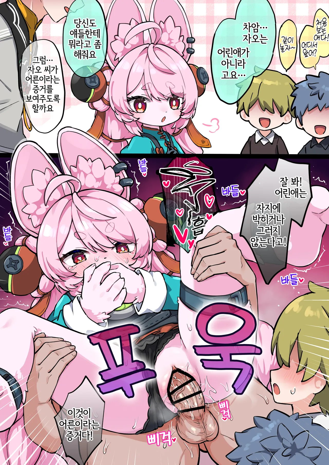 [Jiraichi] Zhao ga Jissou sareru made Shinenai +α | 자오가 실장될 때까지 죽을 수 없어 +α (Zenless Zone Zero) [Korean] [LWND] image number 9