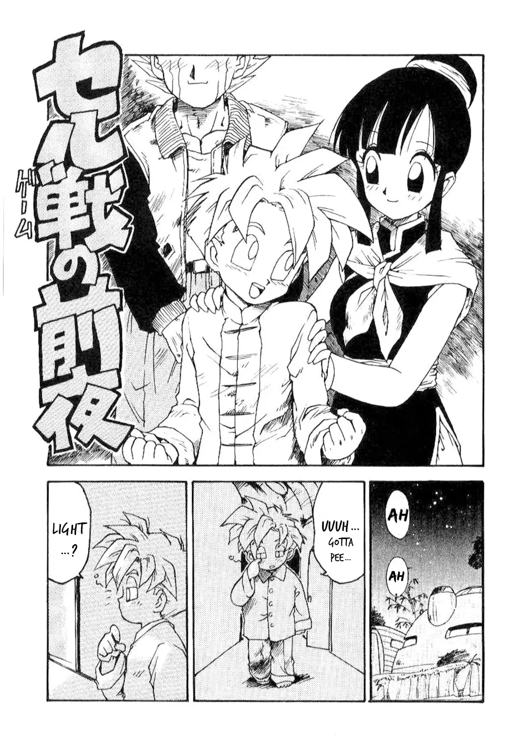 [Karuma Tatsurou] Serugēmu no zen'ya | The night before the Cell Games (Dragon Ball Z) [English] [HentalLLC] 画像番号 2